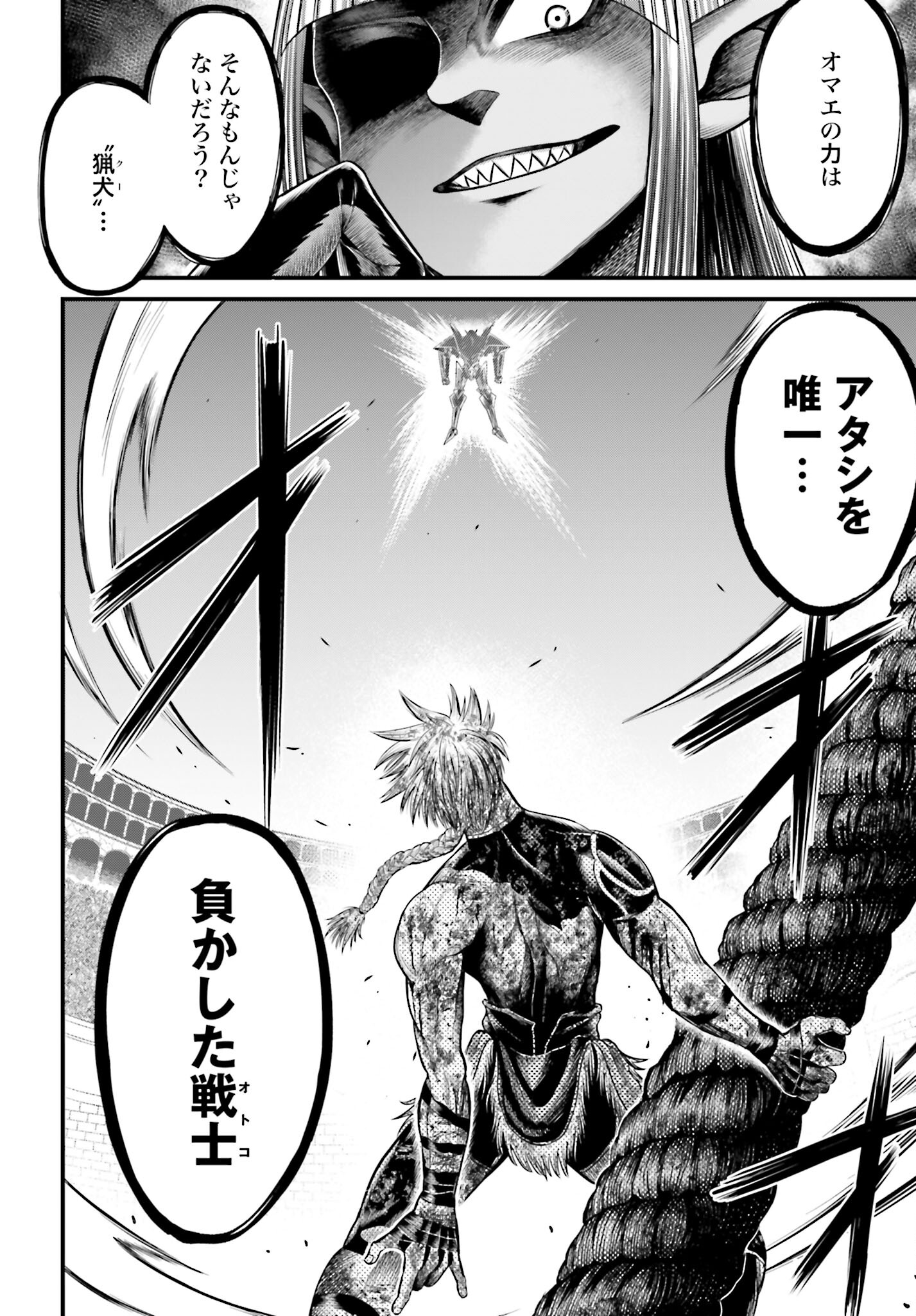 Shuumatsu no Valkyrie - Kamigami no Apocalypse Chapter 4 page 2 - nihonkuni.com