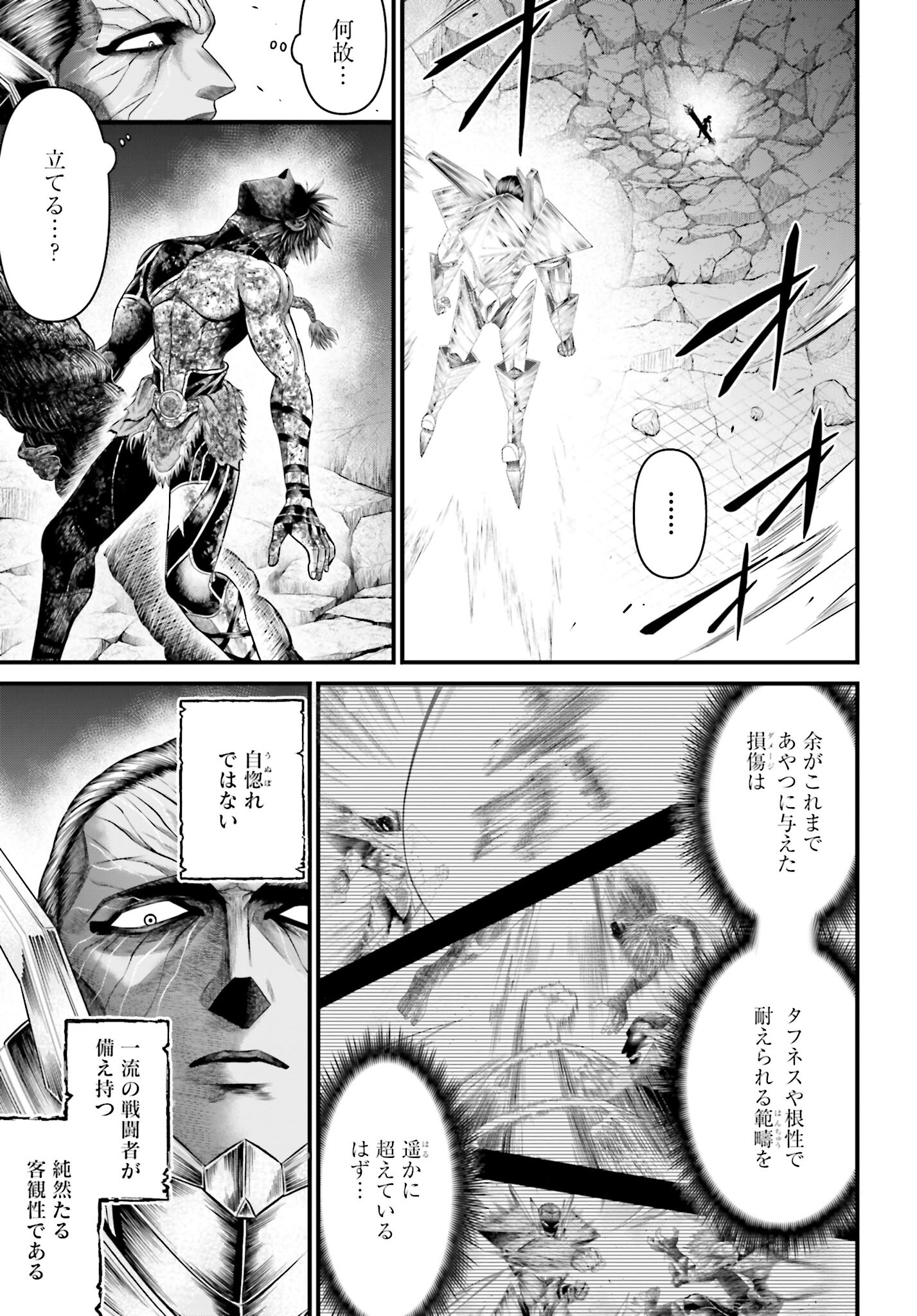 Shuumatsu no Valkyrie - Kamigami no Apocalypse Chapter 4 page 3 - nihonkuni.com