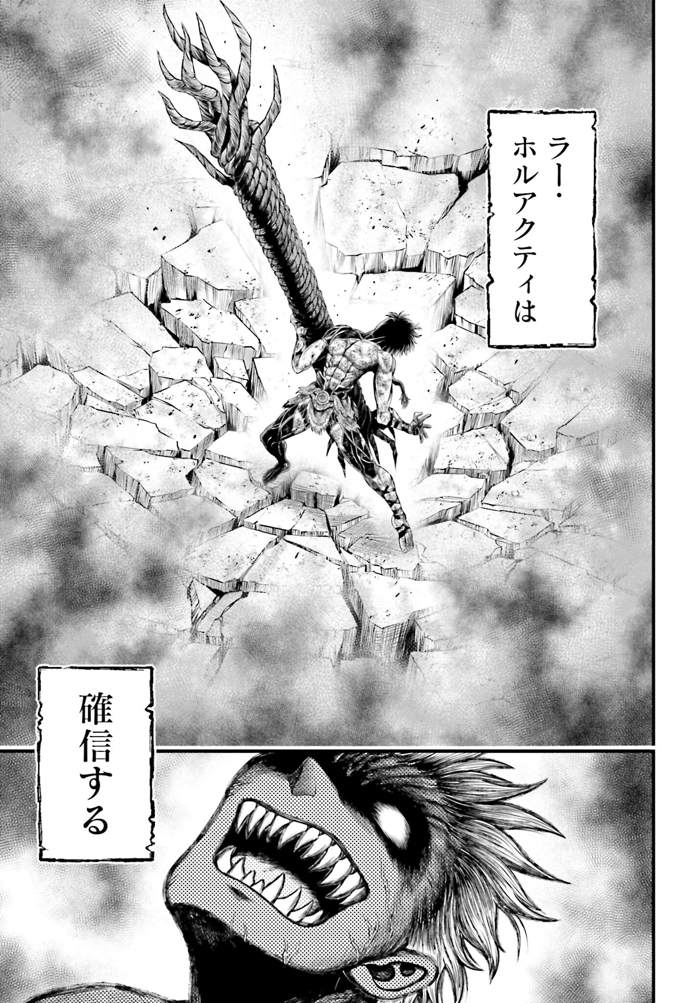 Shuumatsu no Valkyrie - Kamigami no Apocalypse Chapter 4 page 5 - nihonkuni.com