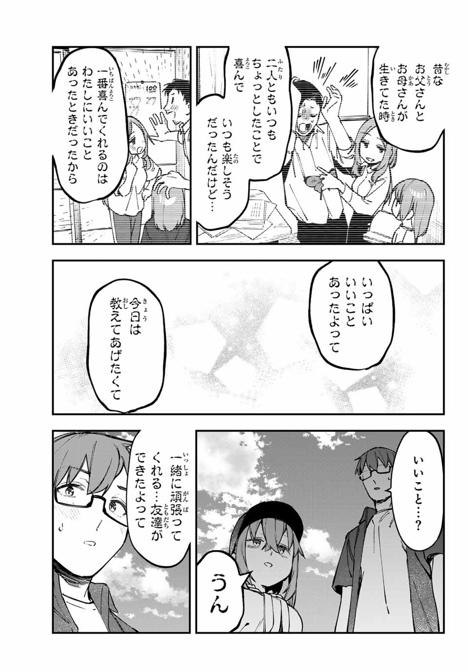 SEITOKAI NI MO ANA WA ARU! Chap 105 - Pic 7