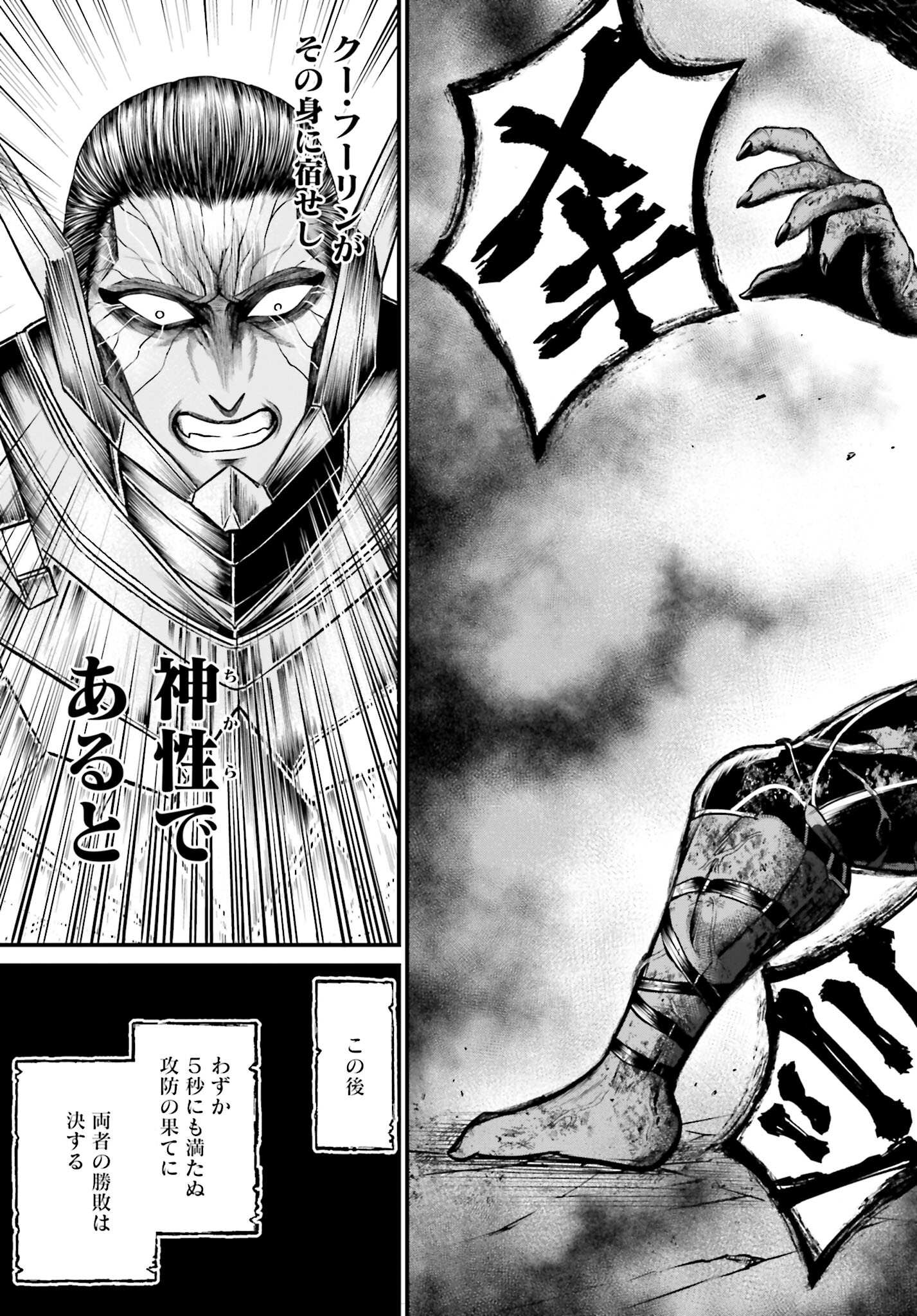 Shuumatsu no Valkyrie - Kamigami no Apocalypse Chapter 4 page 7 - nihonkuni.com