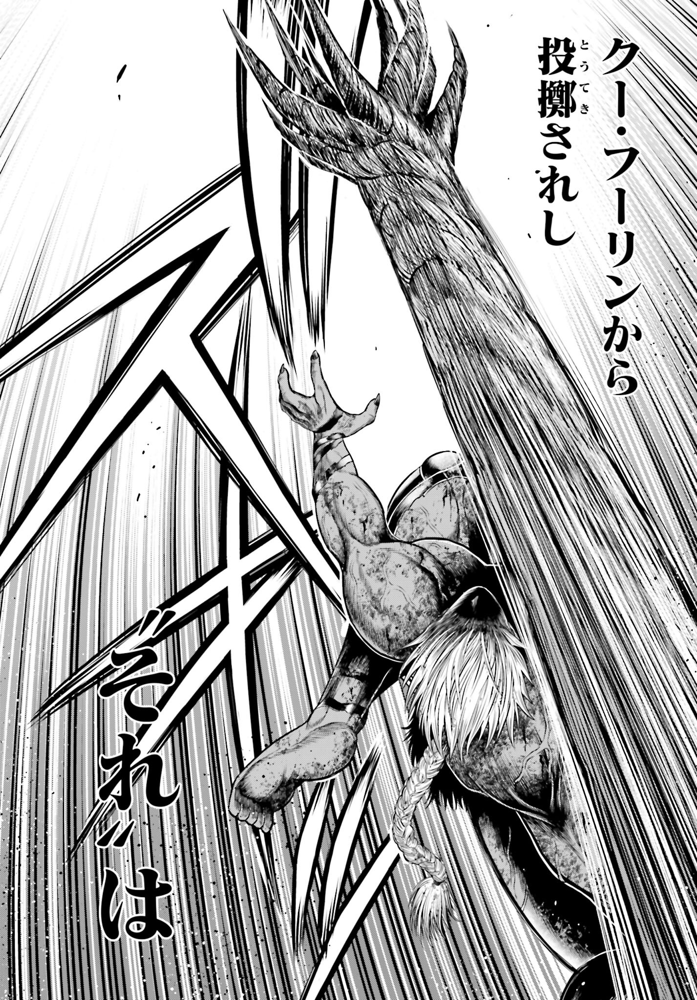 Shuumatsu no Valkyrie - Kamigami no Apocalypse Chapter 4 page 8 - nihonkuni.com