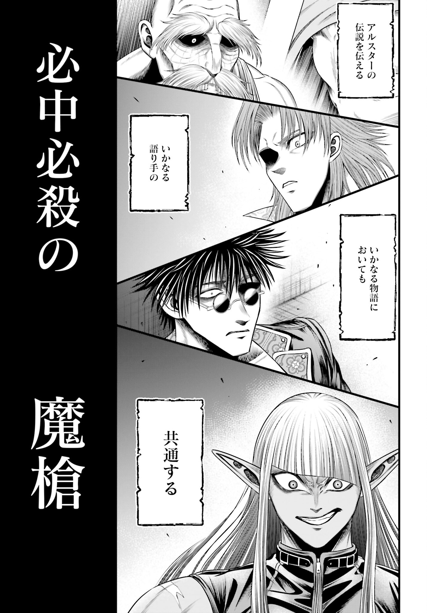 Shuumatsu no Valkyrie - Kamigami no Apocalypse Chapter 4 page 9 - nihonkuni.com