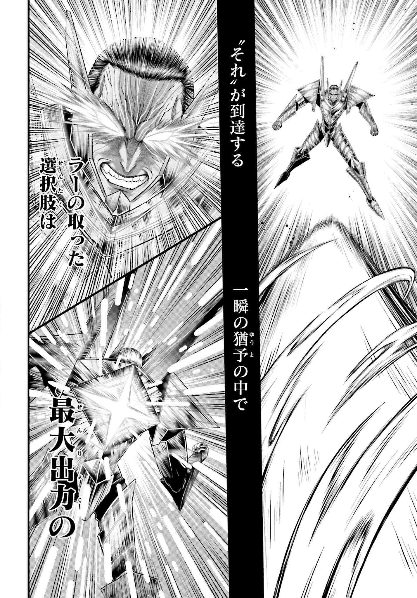 Shuumatsu no Valkyrie - Kamigami no Apocalypse Chapter 4 page 12 - nihonkuni.com