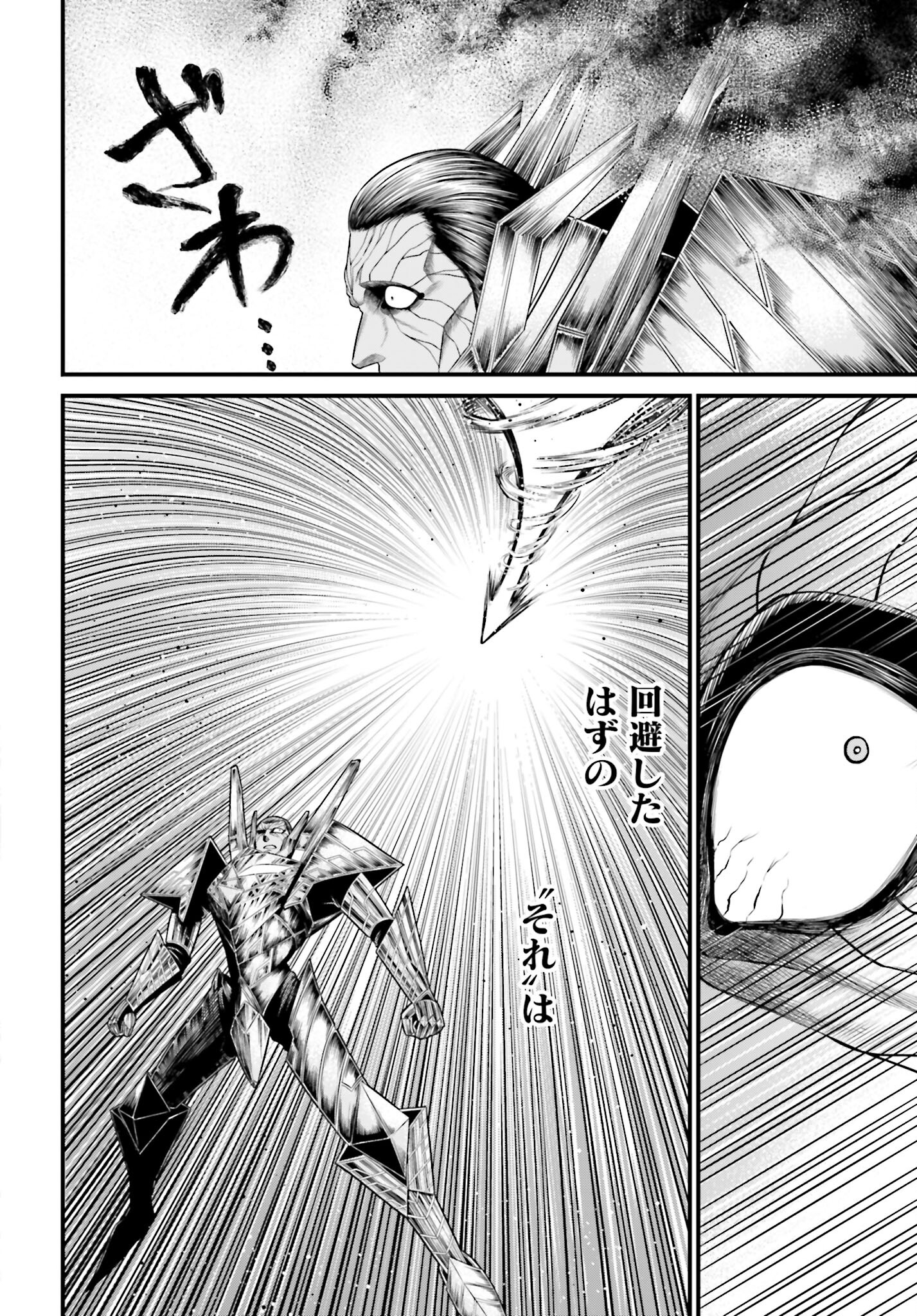 Shuumatsu no Valkyrie - Kamigami no Apocalypse Chapter 4 page 14 - nihonkuni.com