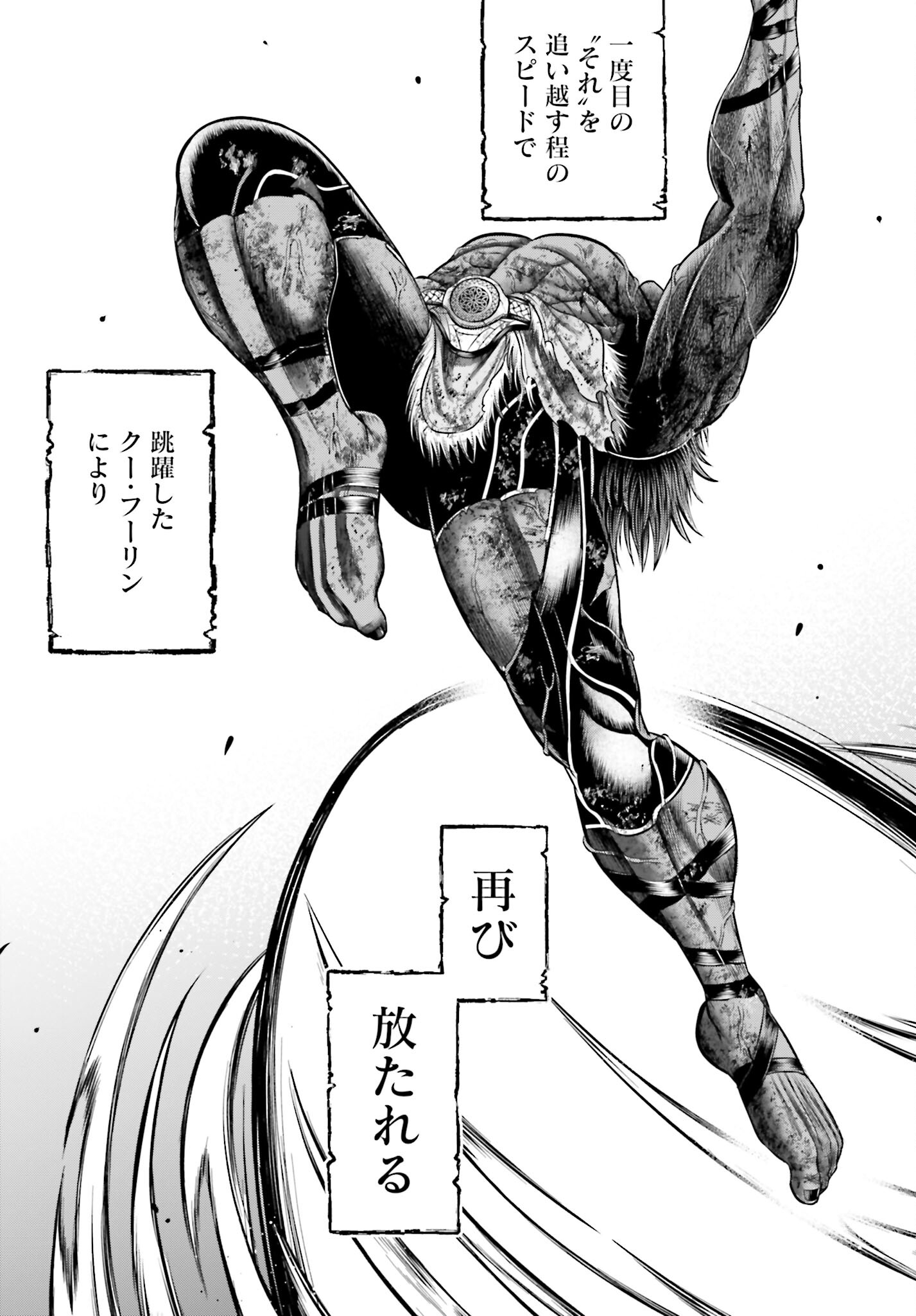 Shuumatsu no Valkyrie - Kamigami no Apocalypse Chapter 4 page 15 - nihonkuni.com