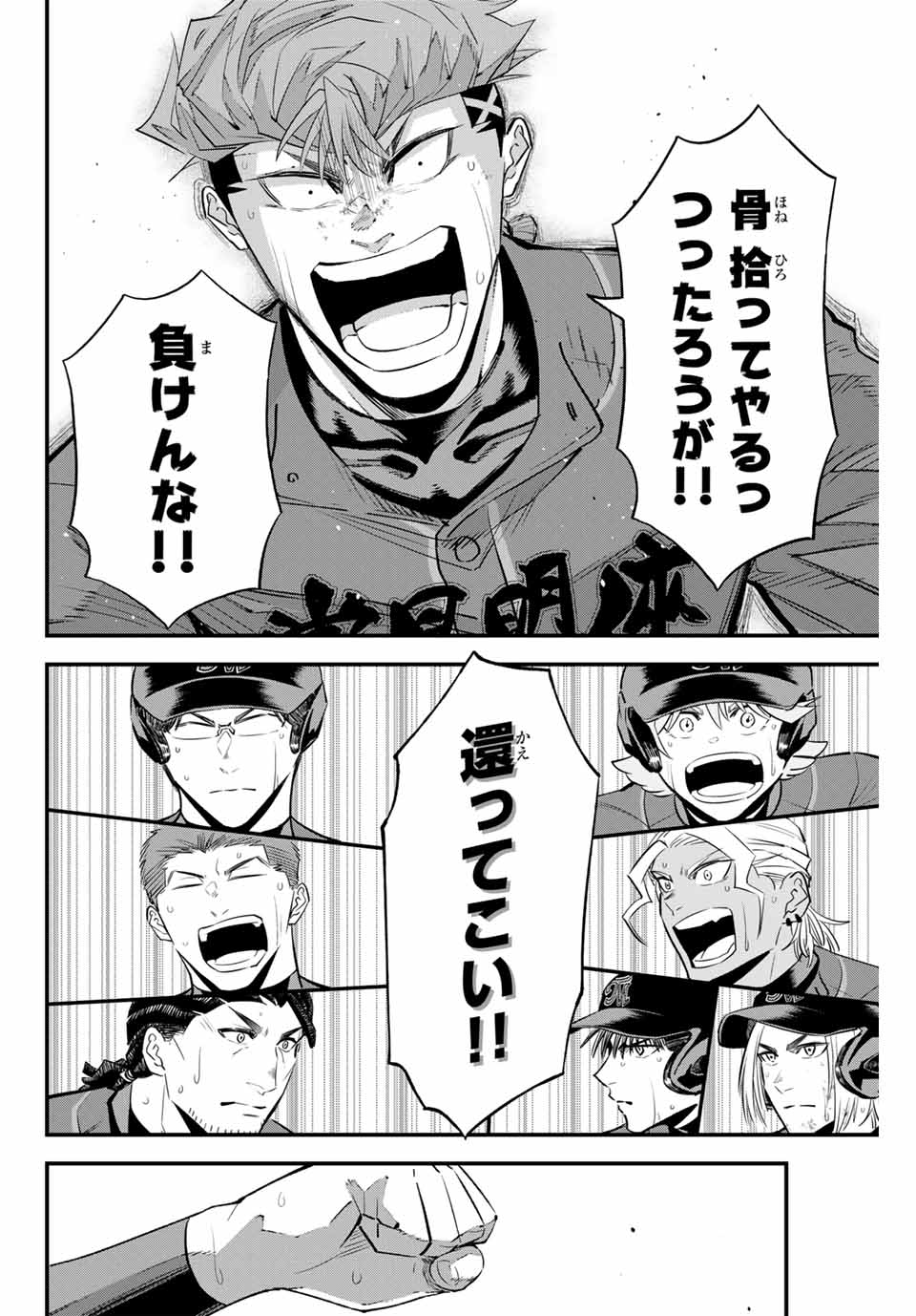 Read IRREGULARS Chapter 143 [High Quality / Full] - Page 8 - nicomanga.com