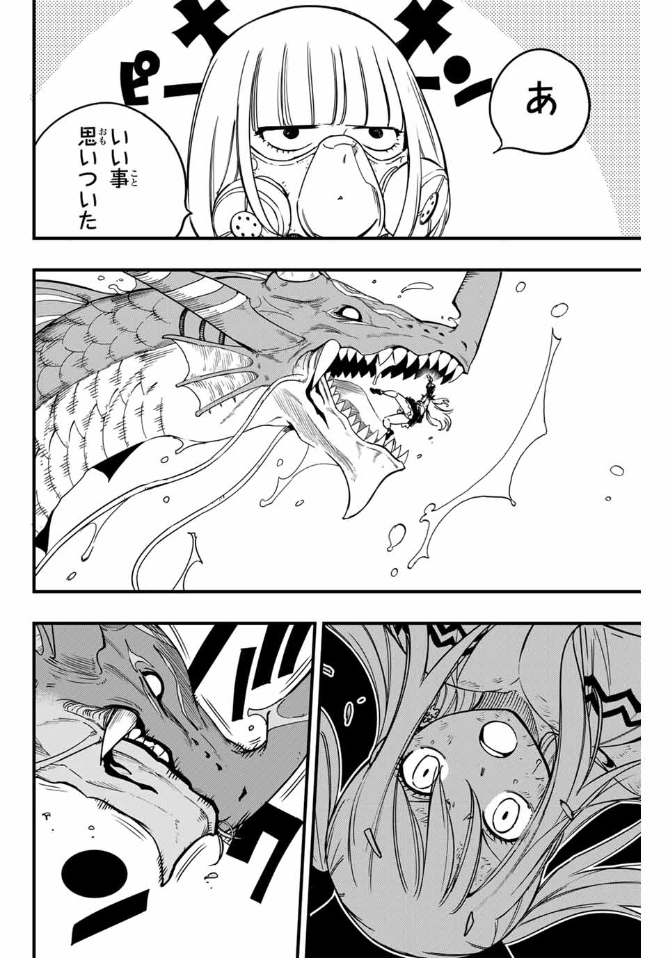 FAIRY TAIL: 100 YEARS QUEST - RAW Chapter 168 page 8 - nihonkuni.com