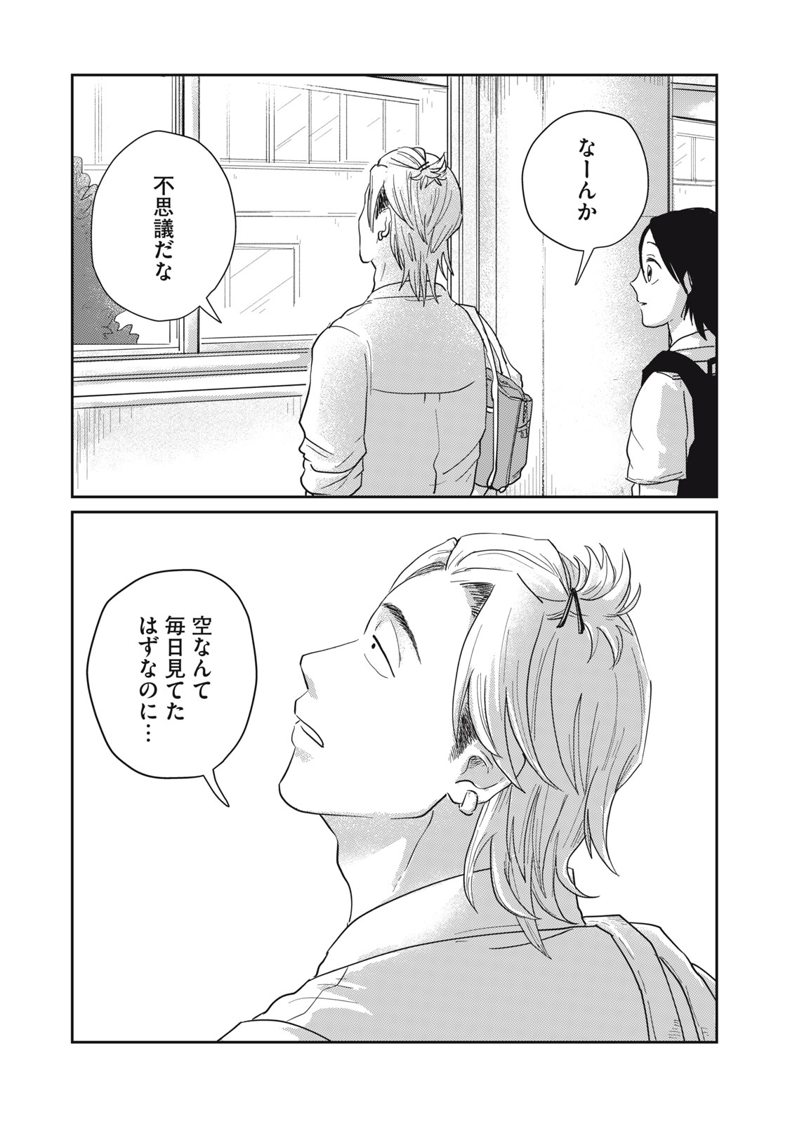 KIMI TO UCHUU WO ARUKU TAME NI Chap 8.2 - Pic 8