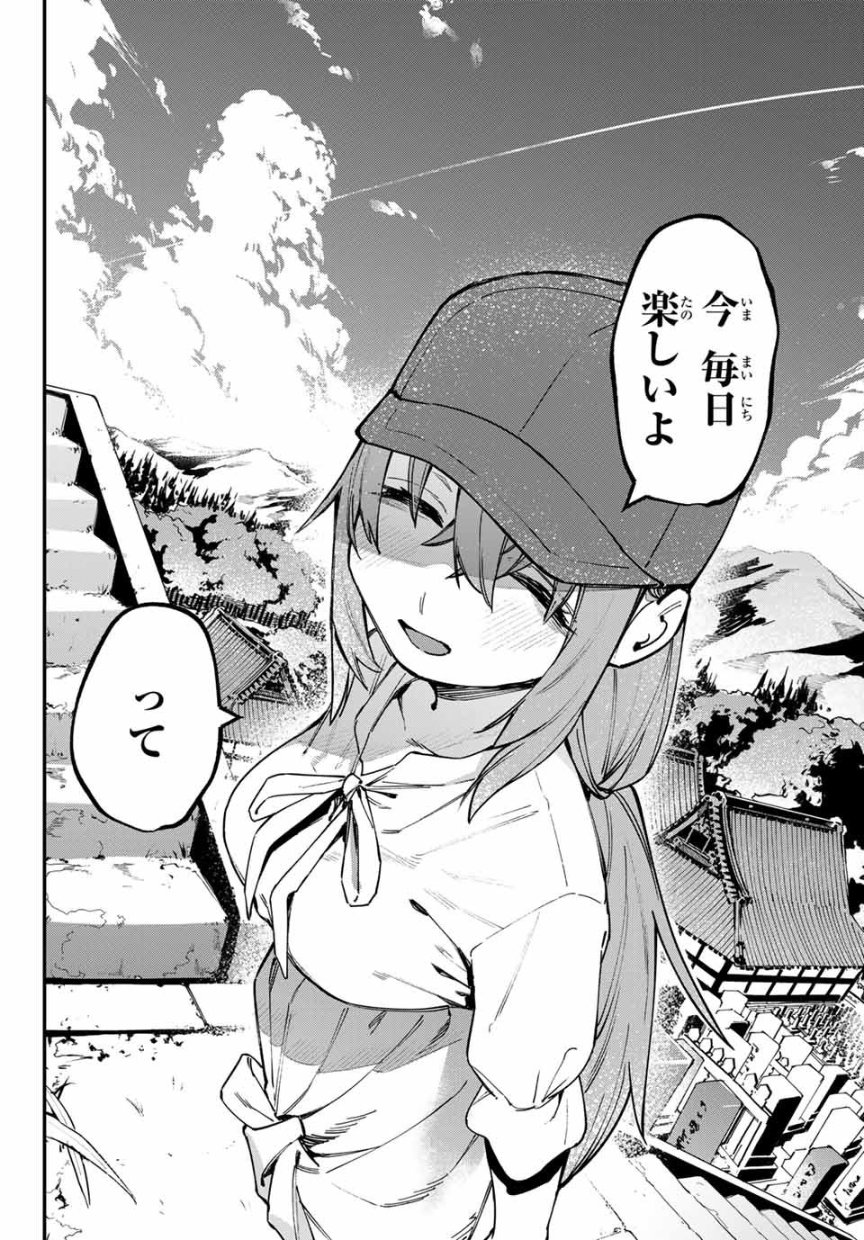 SEITOKAI NI MO ANA WA ARU! Chap 105 - Pic 8