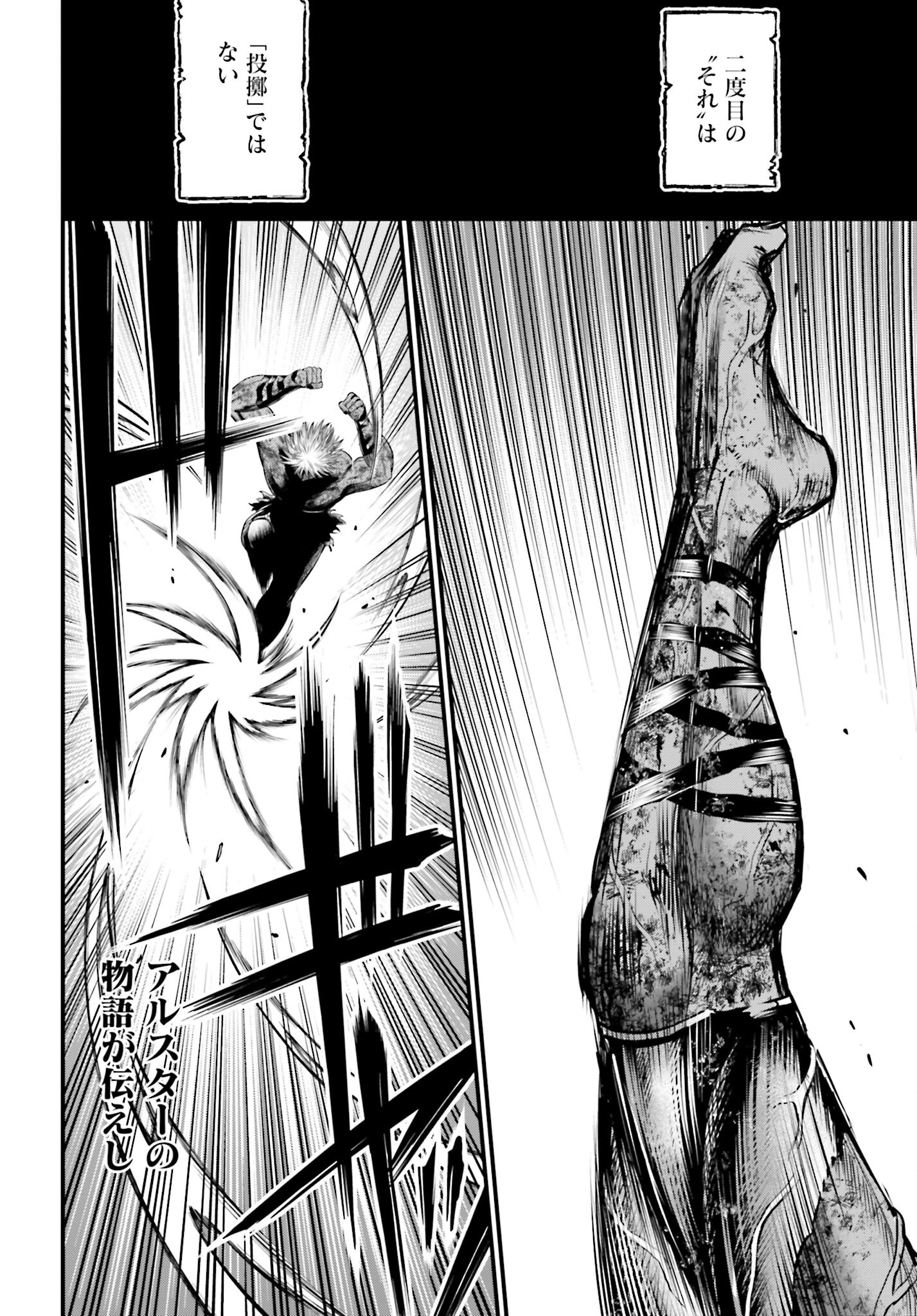 Shuumatsu no Valkyrie - Kamigami no Apocalypse Chapter 4 page 16 - nihonkuni.com