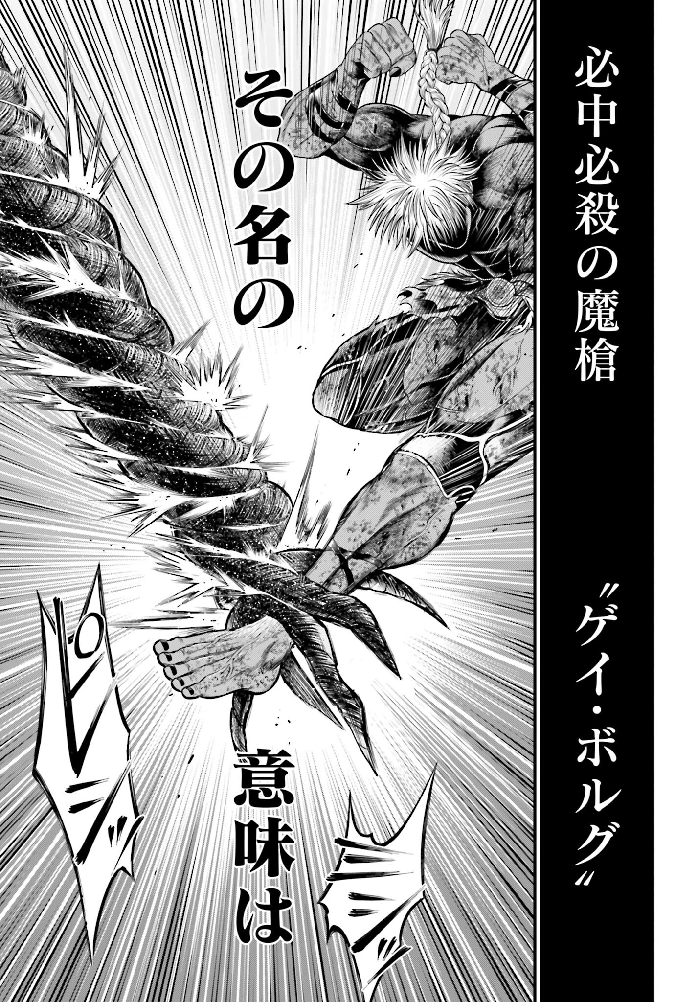 Shuumatsu no Valkyrie - Kamigami no Apocalypse Chapter 4 page 17 - nihonkuni.com