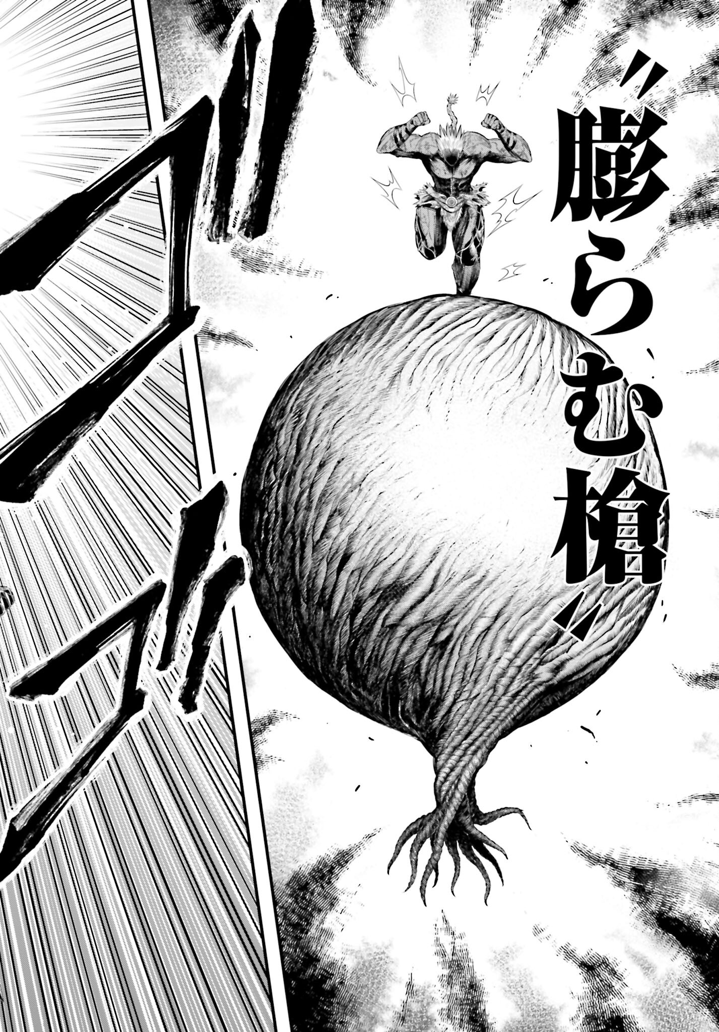 Shuumatsu no Valkyrie - Kamigami no Apocalypse Chapter 4 page 18 - nihonkuni.com