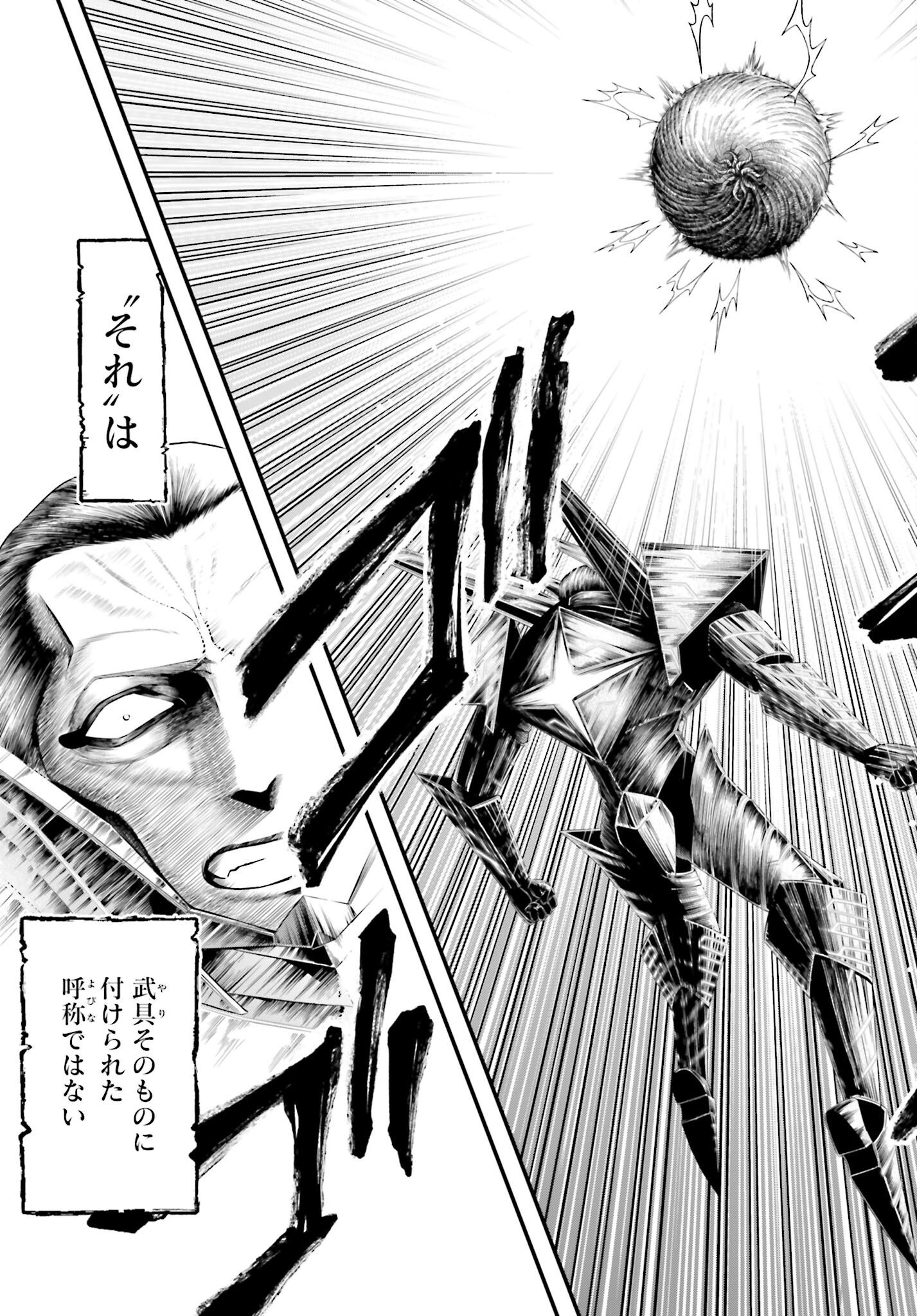 Shuumatsu no Valkyrie - Kamigami no Apocalypse Chapter 4 page 19 - nihonkuni.com