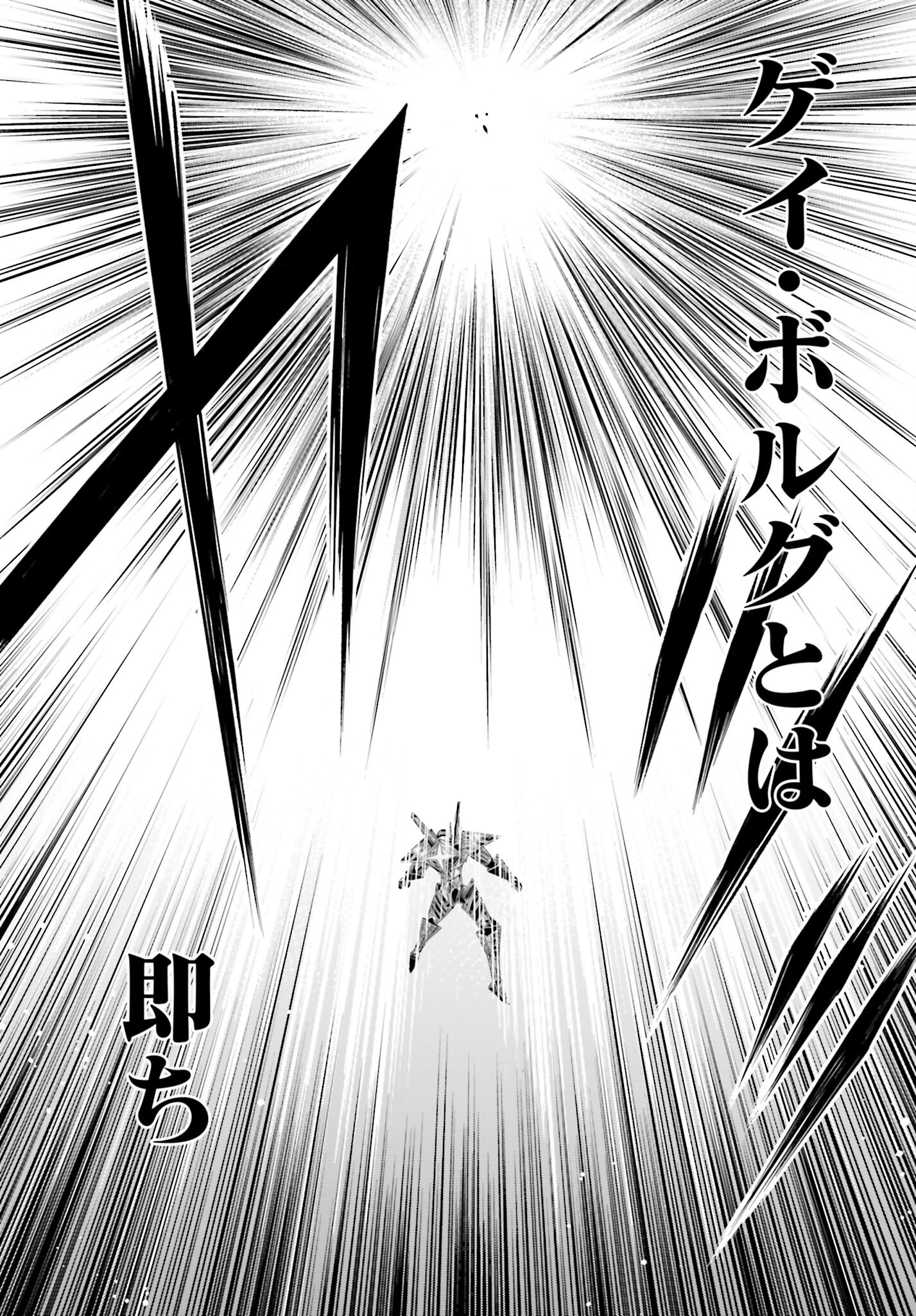 Shuumatsu no Valkyrie - Kamigami no Apocalypse Chapter 4 page 20 - nihonkuni.com