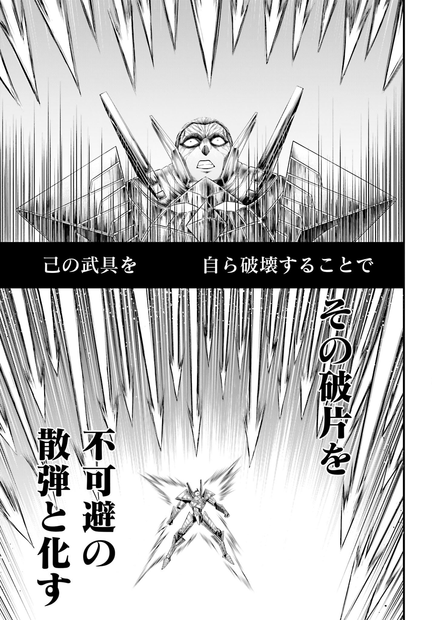 Shuumatsu no Valkyrie - Kamigami no Apocalypse Chapter 4 page 21 - nihonkuni.com