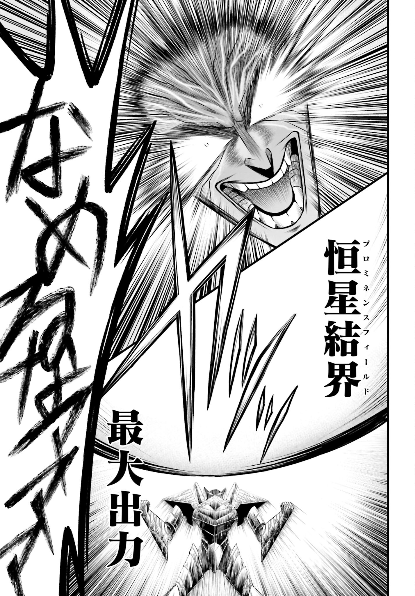 Shuumatsu no Valkyrie - Kamigami no Apocalypse Chapter 4 page 23 - nihonkuni.com