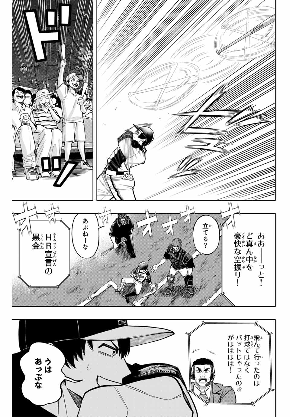 Read DORAHACHI Chapter 27 [High Quality / Full] - Page 9 - nicomanga.com