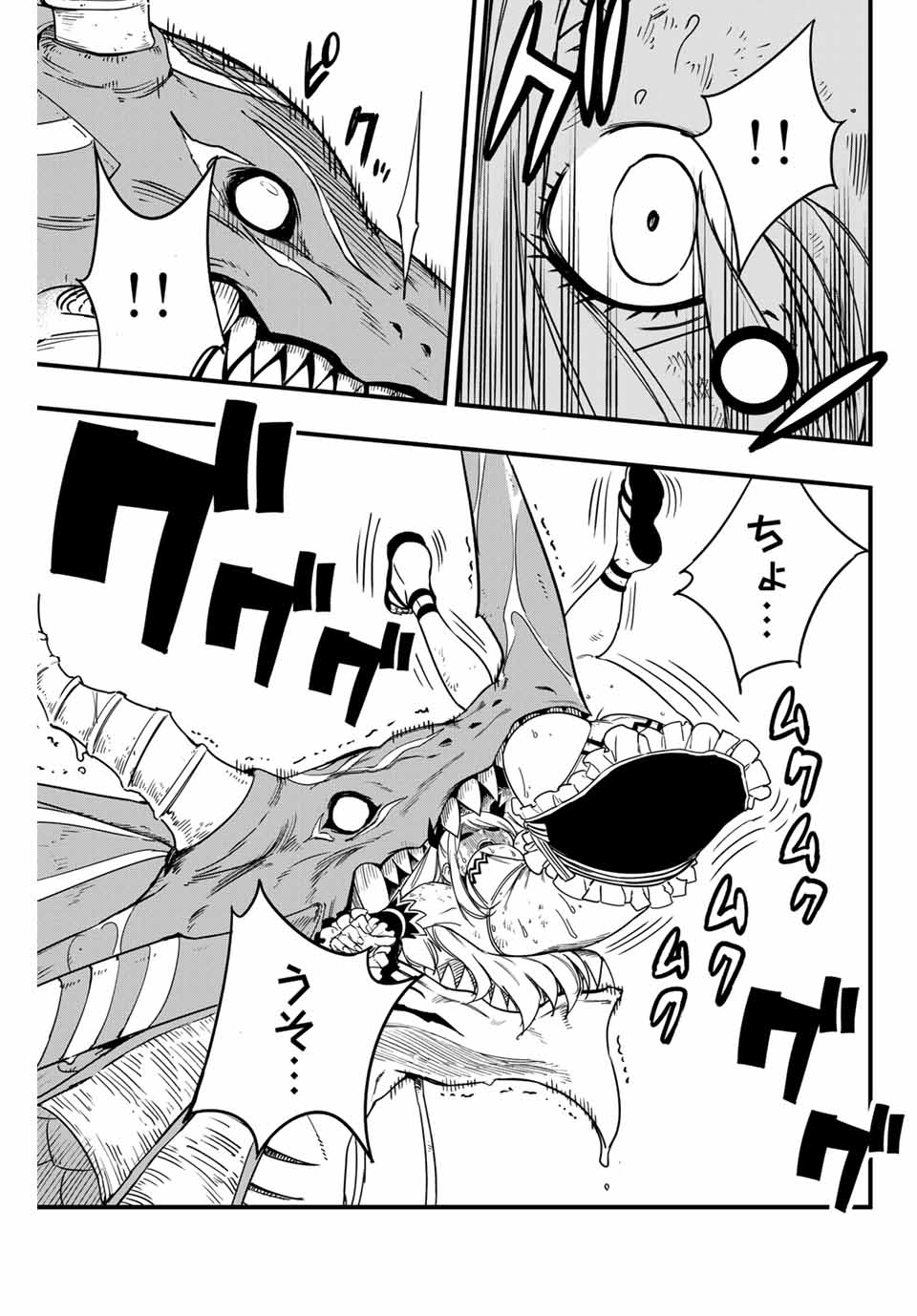 FAIRY TAIL: 100 YEARS QUEST - RAW Chapter 168 page 9 - nihonkuni.com