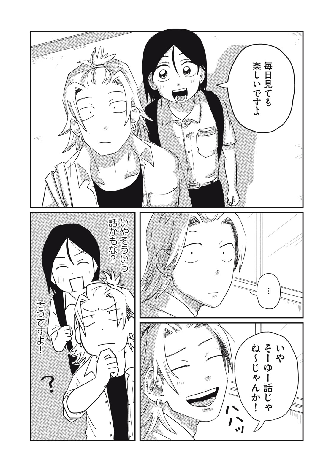 KIMI TO UCHUU WO ARUKU TAME NI Chap 8.2 - Pic 9