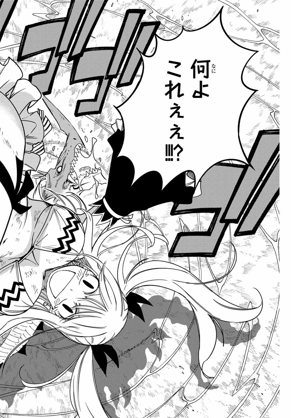 FAIRY TAIL: 100 YEARS QUEST - RAW Chapter 168 page 10 - nihonkuni.com