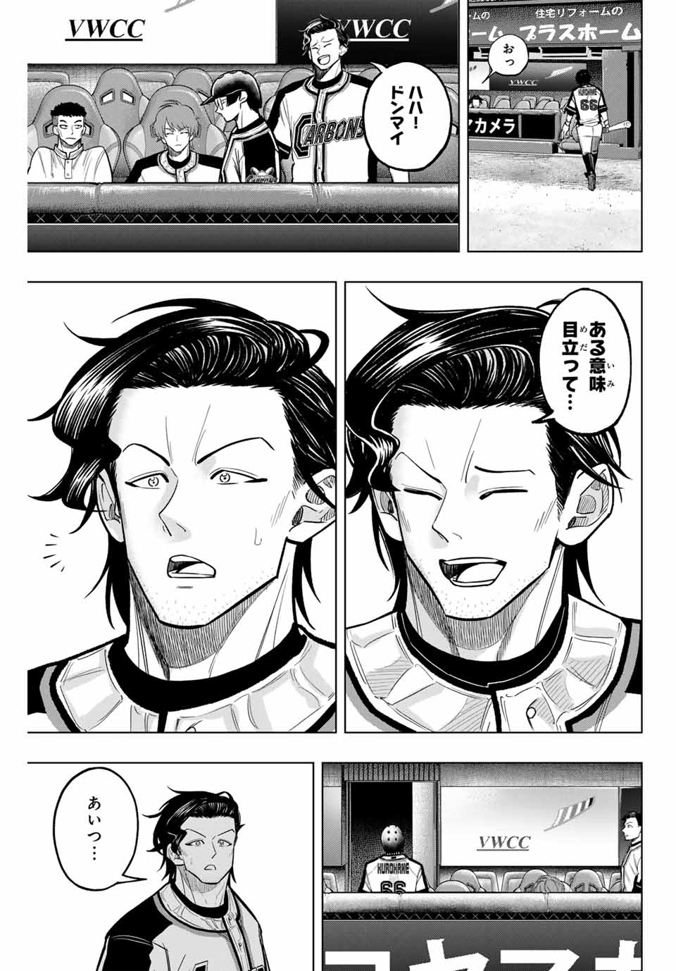 Read DORAHACHI Chapter 27 [High Quality / Full] - Page 11 - nicomanga.com