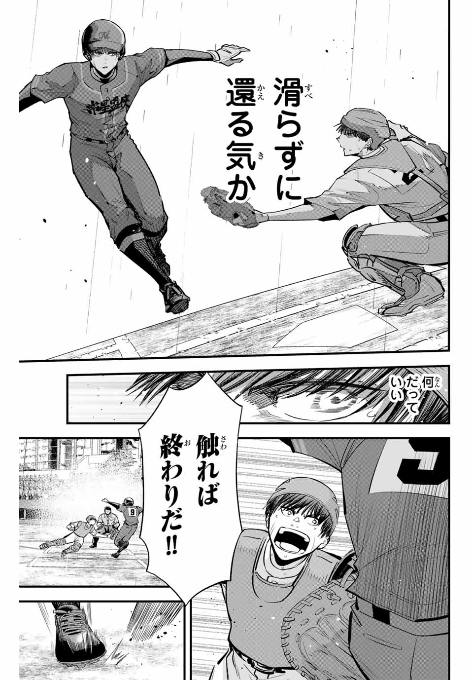 Read IRREGULARS Chapter 143 [High Quality / Full] - Page 11 - nicomanga.com