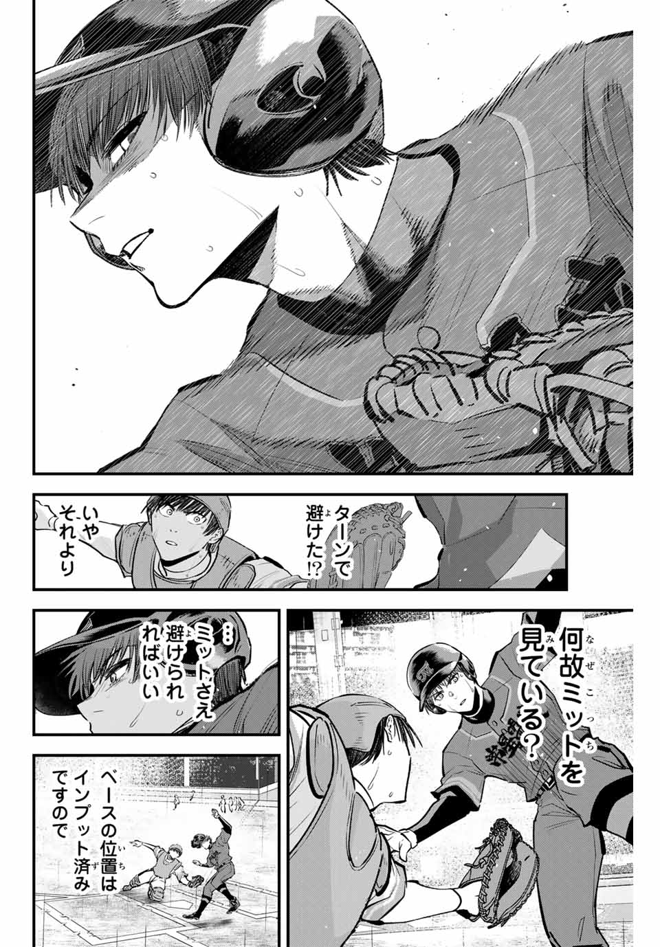 Read IRREGULARS Chapter 143 [High Quality / Full] - Page 12 - nicomanga.com