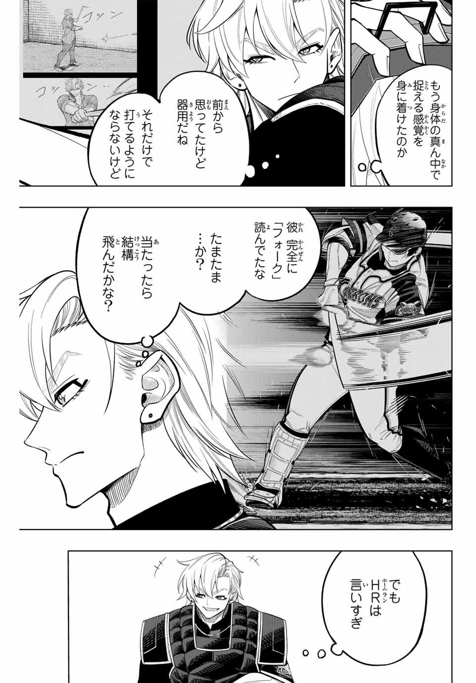 Read DORAHACHI Chapter 27 [High Quality / Full] - Page 13 - nicomanga.com