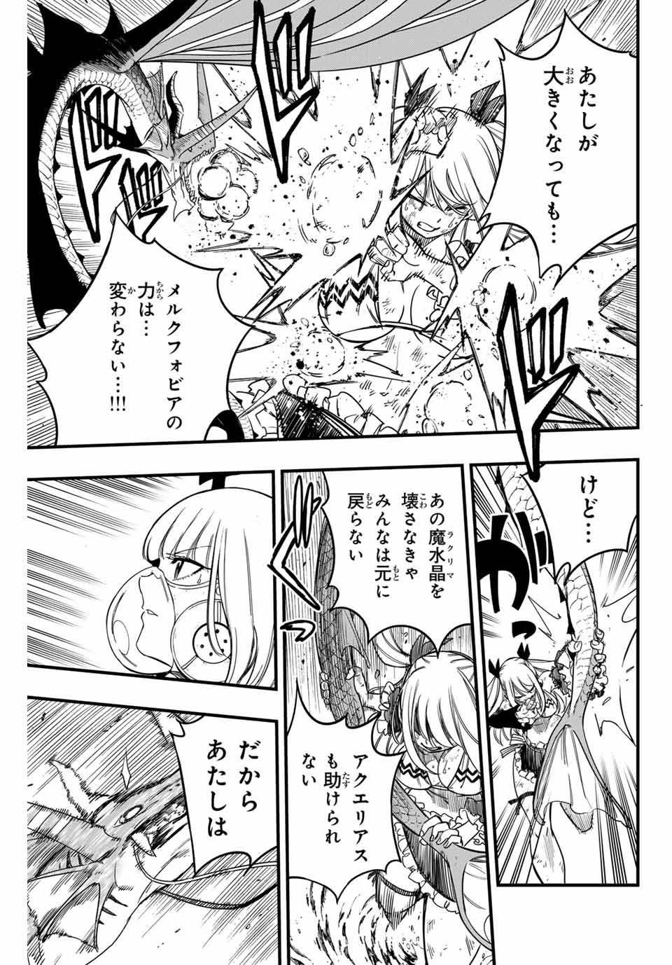FAIRY TAIL: 100 YEARS QUEST - RAW Chapter 168 page 13 - nihonkuni.com