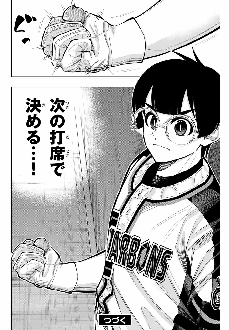 Read DORAHACHI Chapter 27 [High Quality / Full] - Page 14 - nicomanga.com