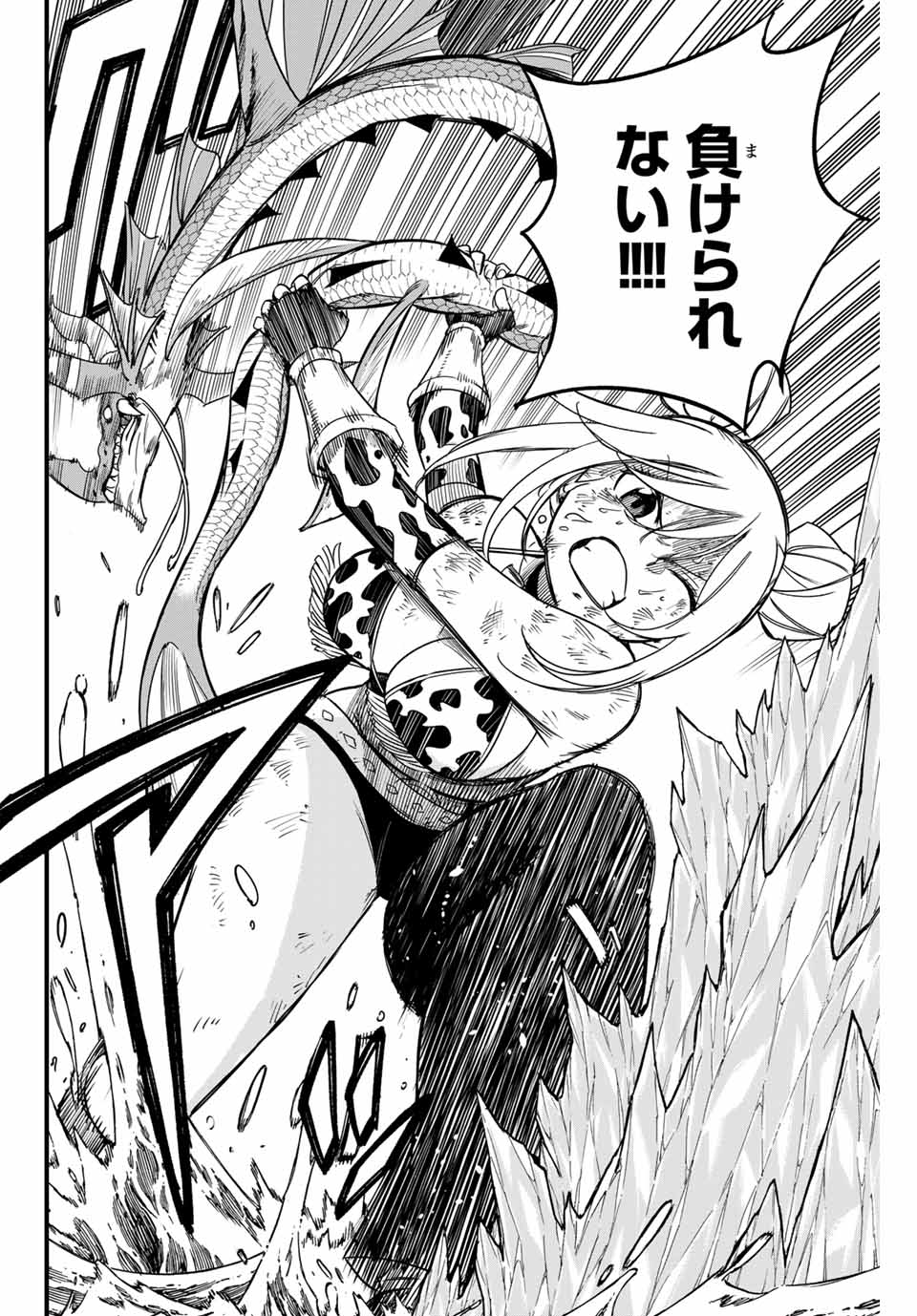 FAIRY TAIL: 100 YEARS QUEST - RAW Chapter 168 page 14 - nihonkuni.com