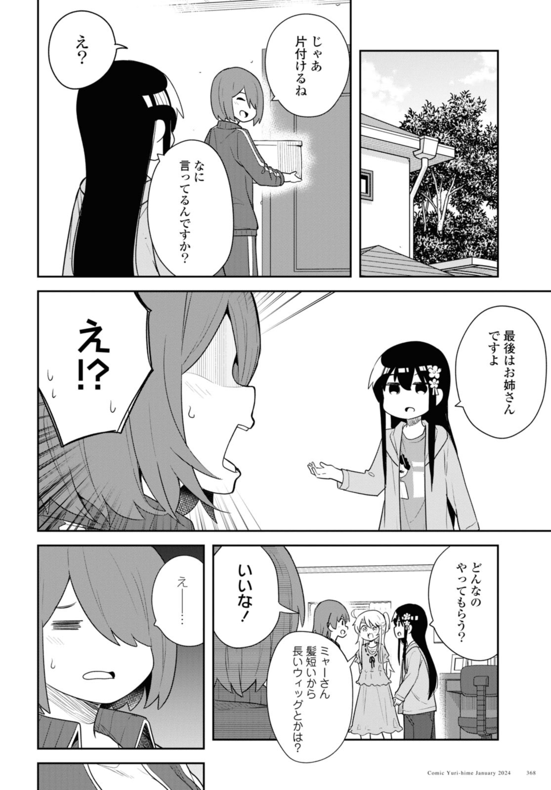 WATASHI NI TENSHI GA MAIORITA! - RAW Chap 112 - Pic 14