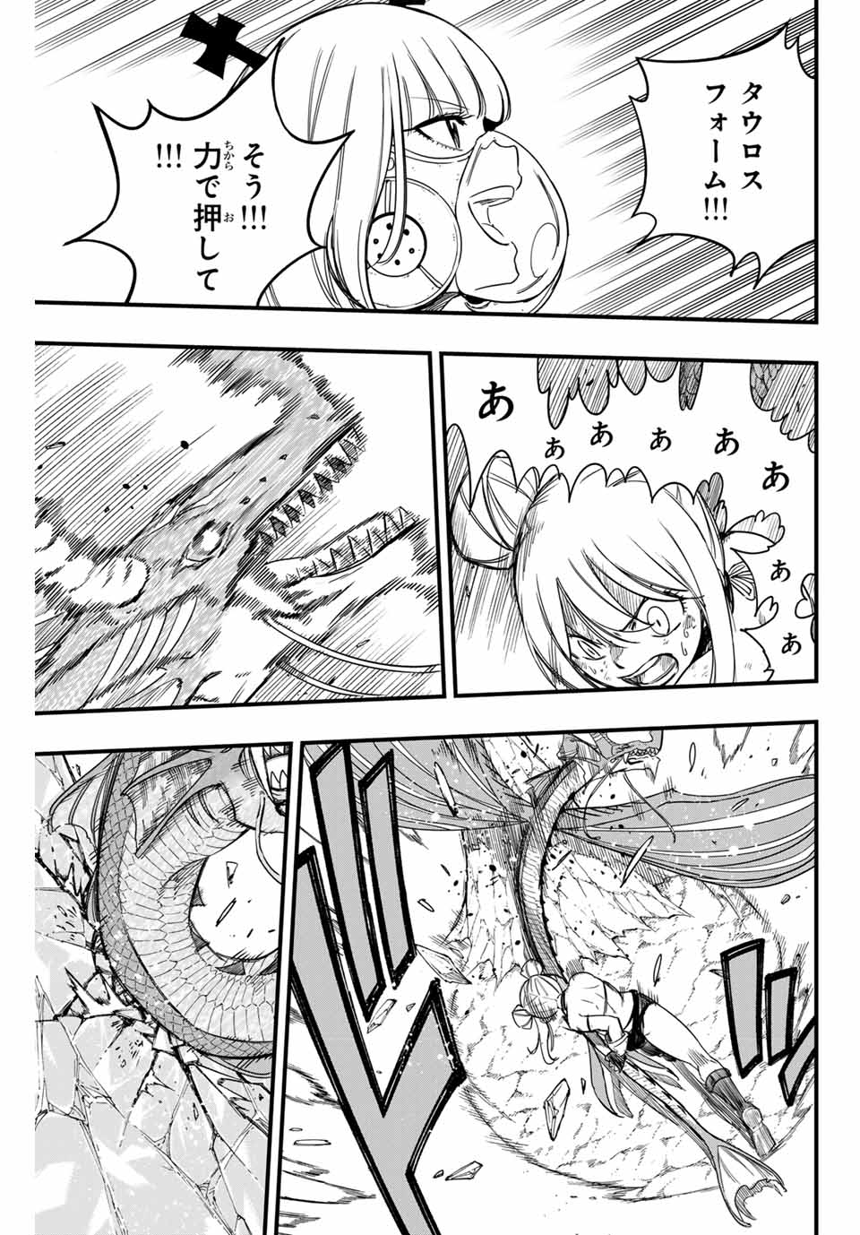 FAIRY TAIL: 100 YEARS QUEST - RAW Chapter 168 page 15 - nihonkuni.com