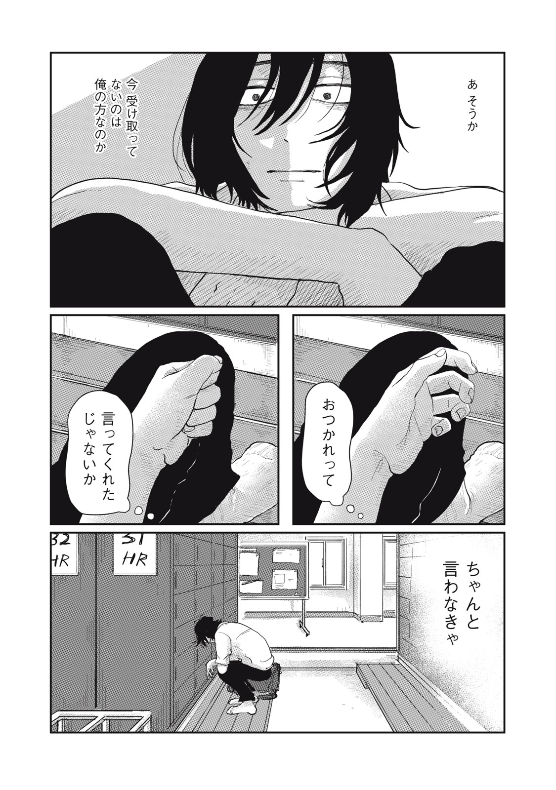 KIMI TO UCHUU WO ARUKU TAME NI Chap 8.2 - Pic 15