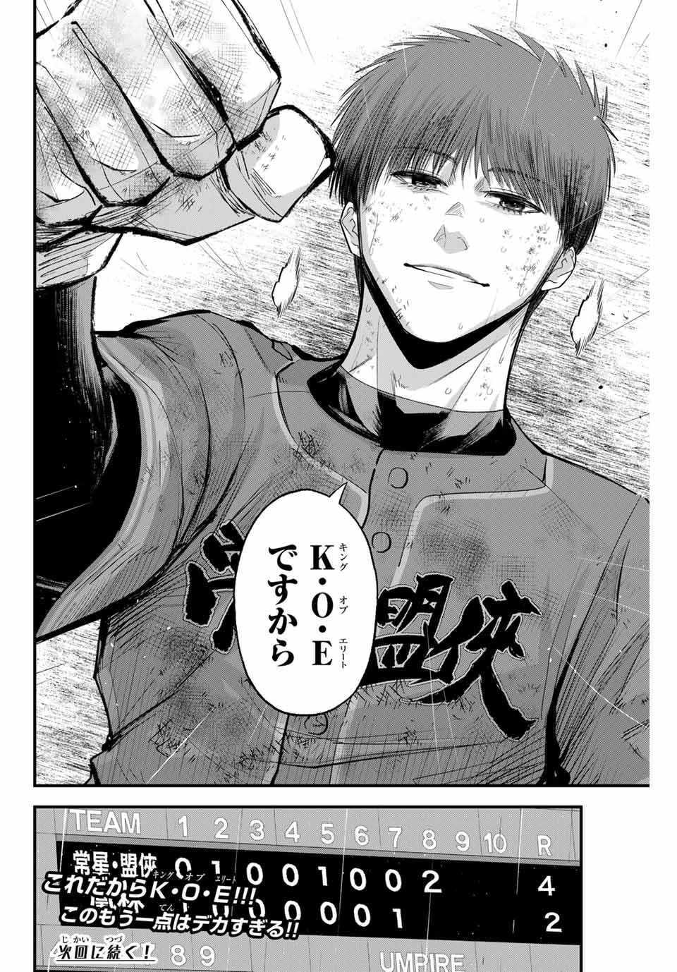 Read IRREGULARS Chapter 143 [High Quality / Full] - Page 16 - nicomanga.com