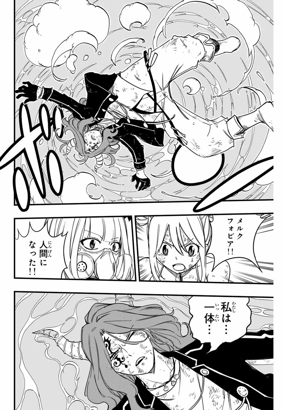 FAIRY TAIL: 100 YEARS QUEST - RAW Chapter 168 page 18 - nihonkuni.com