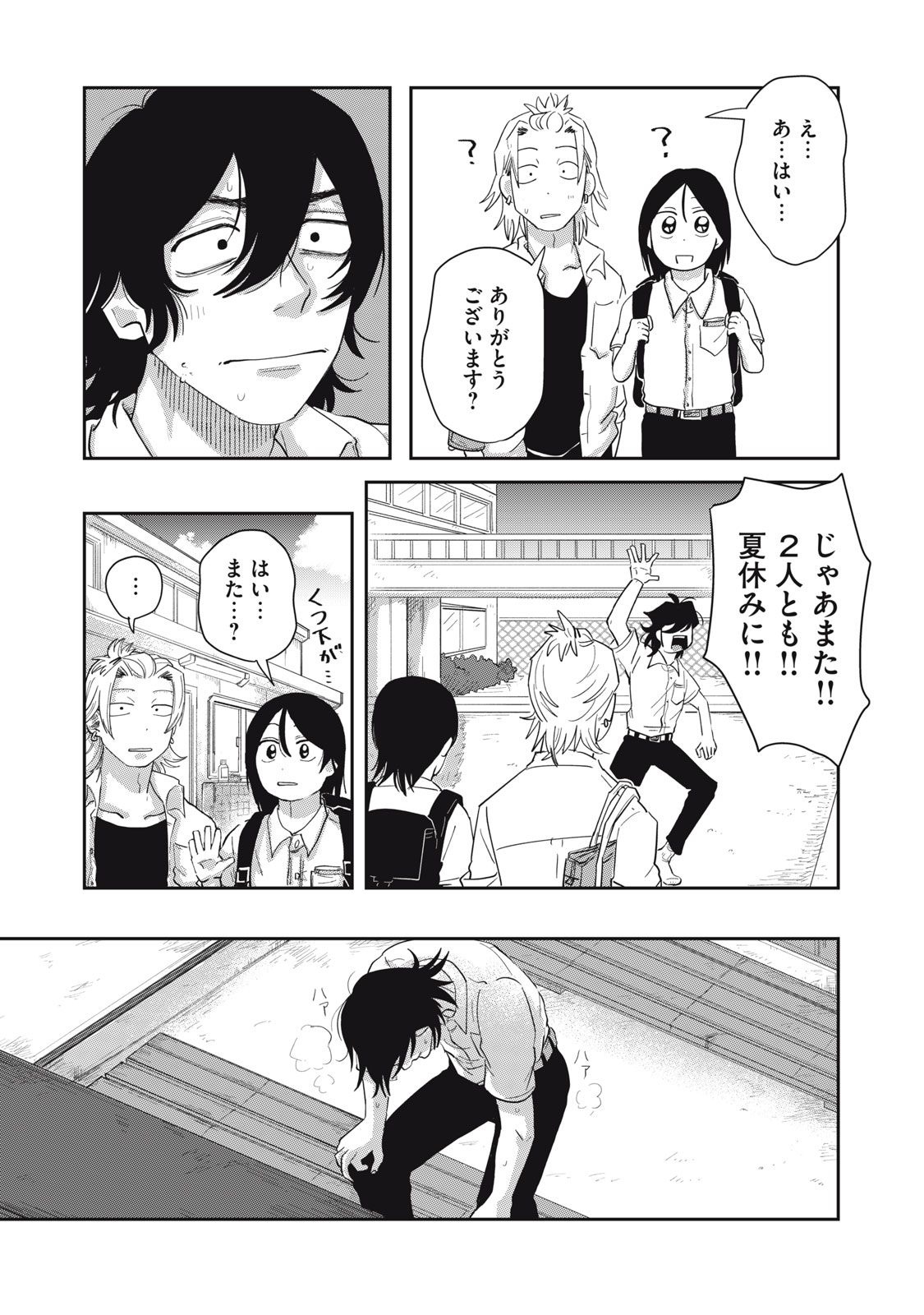KIMI TO UCHUU WO ARUKU TAME NI Chap 8.2 - Pic 19