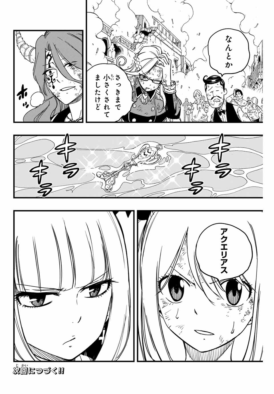 FAIRY TAIL: 100 YEARS QUEST - RAW Chapter 168 page 20 - nihonkuni.com