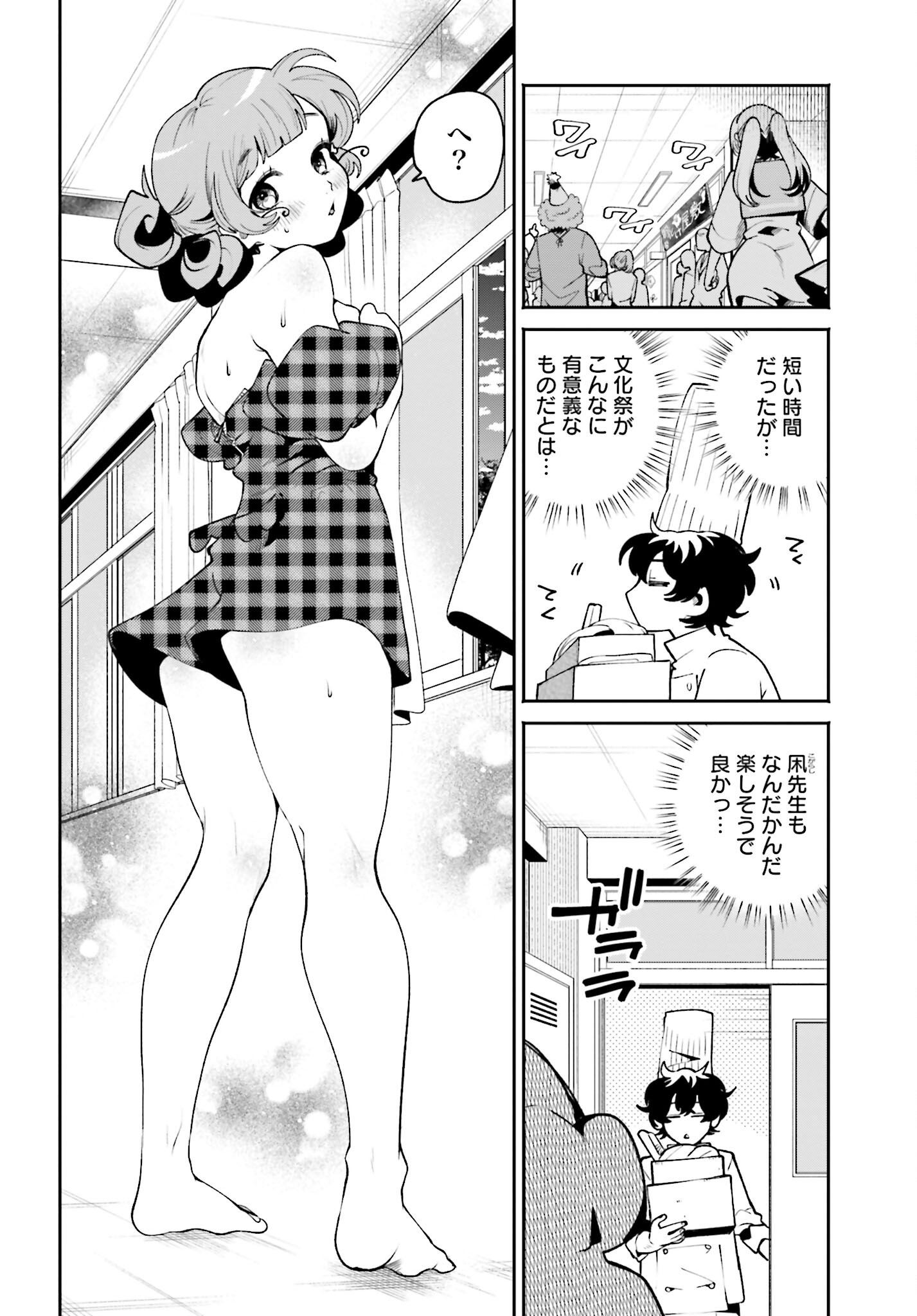 Read FILTER-GOSHI NO KANOJO Chapter 41 [High Quality / Full] - Page 7 - nicomanga.com