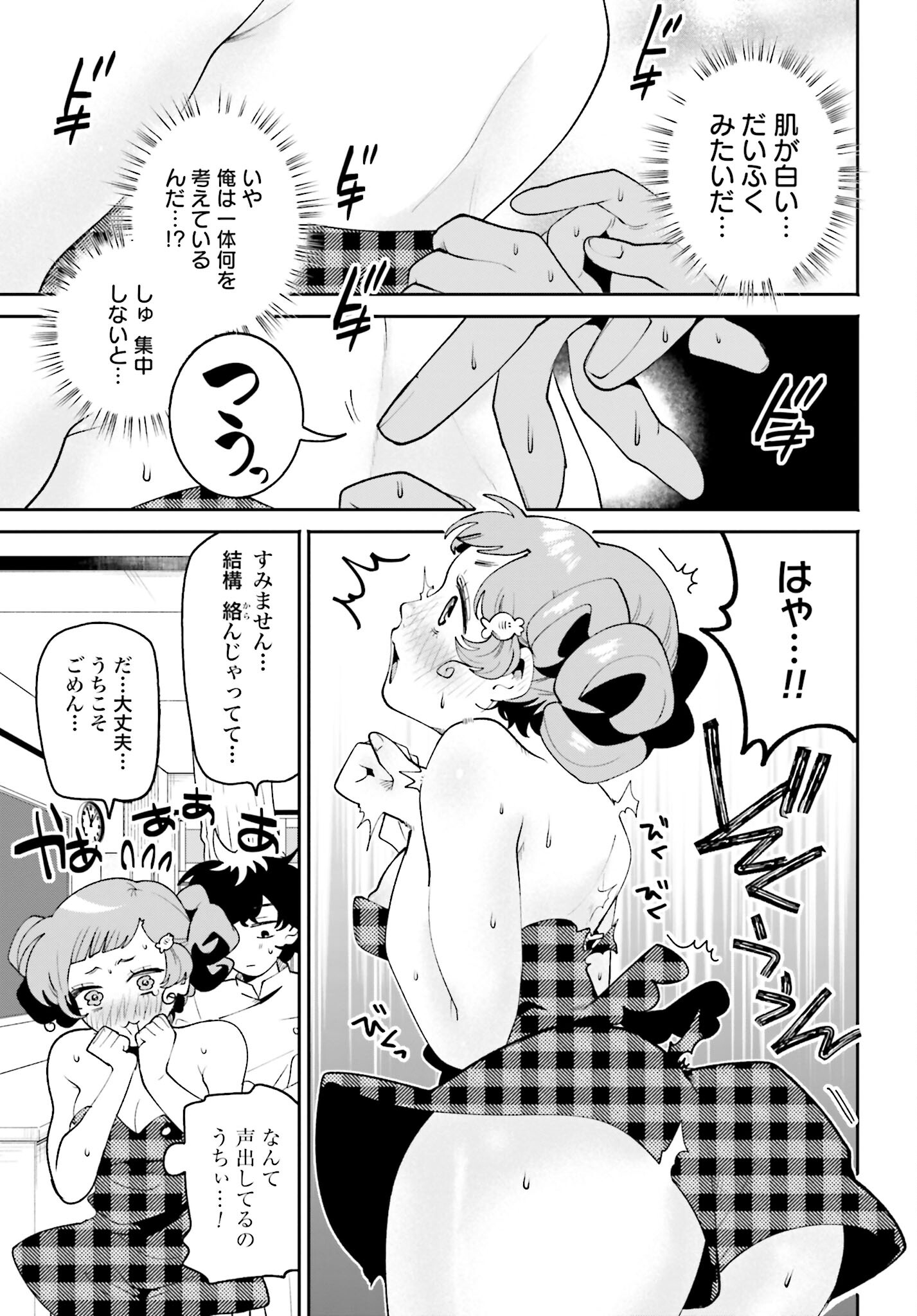 Read FILTER-GOSHI NO KANOJO Chapter 41 [High Quality / Full] - Page 10 - nicomanga.com