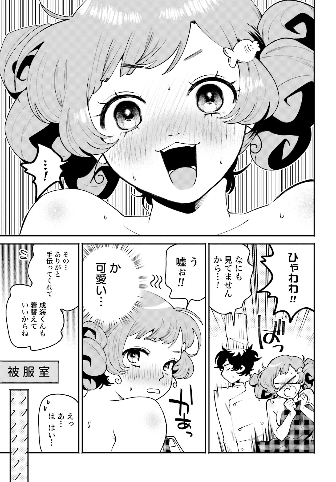 Read FILTER-GOSHI NO KANOJO Chapter 41 [High Quality / Full] - Page 14 - nicomanga.com