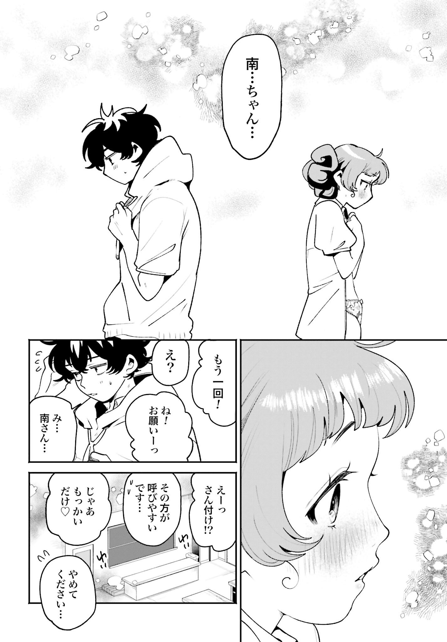 Read FILTER-GOSHI NO KANOJO Chapter 41 [High Quality / Full] - Page 17 - nicomanga.com