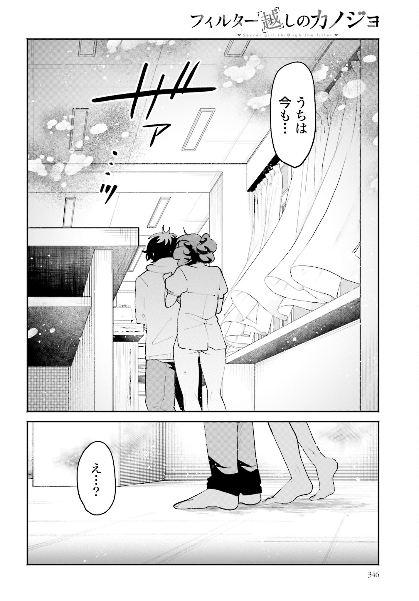 Read FILTER-GOSHI NO KANOJO Chapter 41 [High Quality / Full] - Page 19 - nicomanga.com
