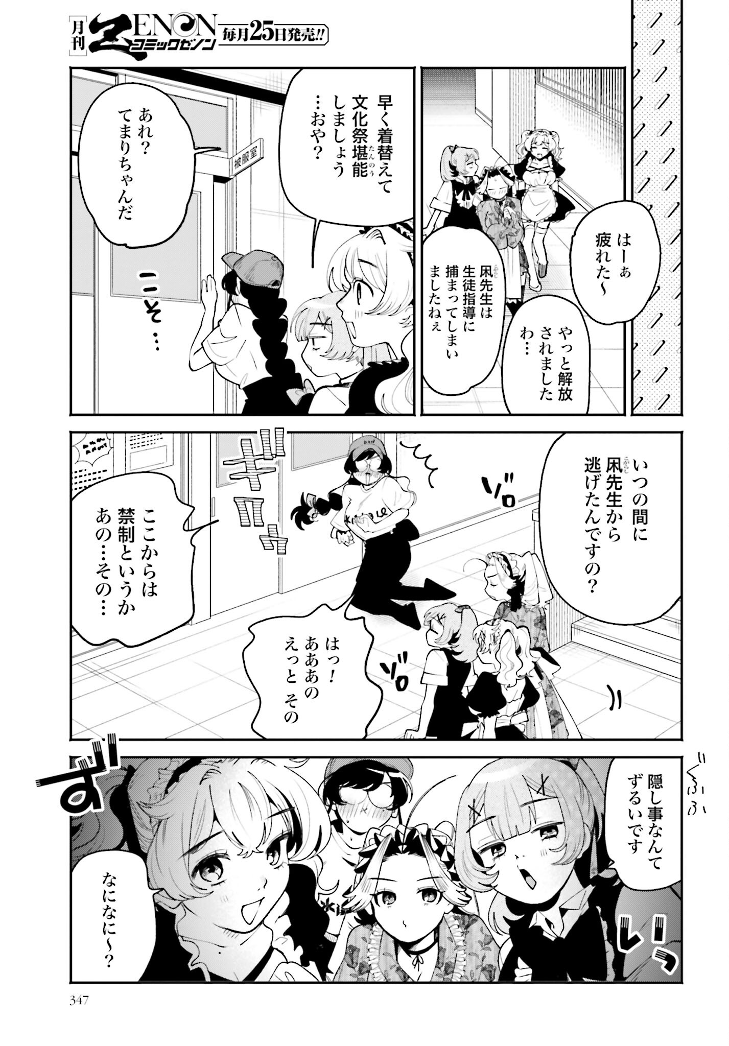 Read FILTER-GOSHI NO KANOJO Chapter 41 [High Quality / Full] - Page 20 - nicomanga.com
