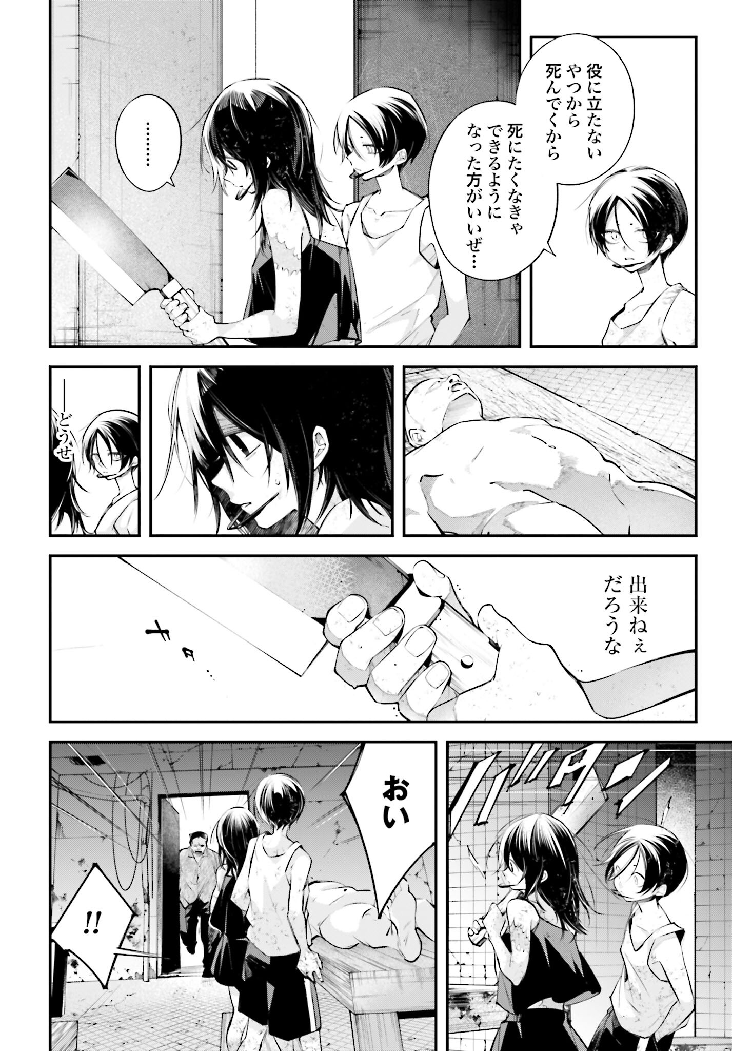 Rekkyou Sensen Chapter 11 page 2 - nihonkuni.com