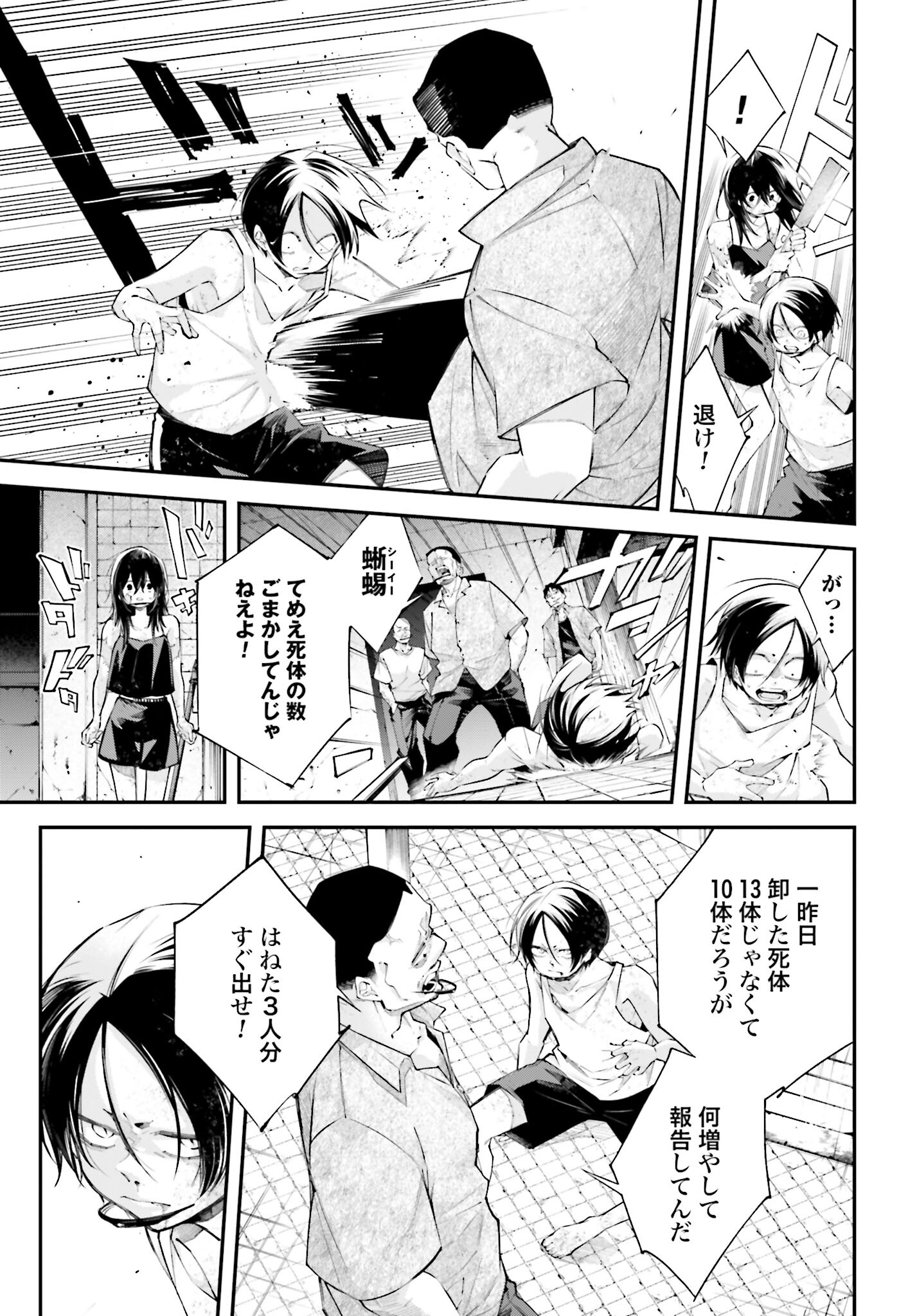 Rekkyou Sensen Chapter 11 page 3 - nihonkuni.com