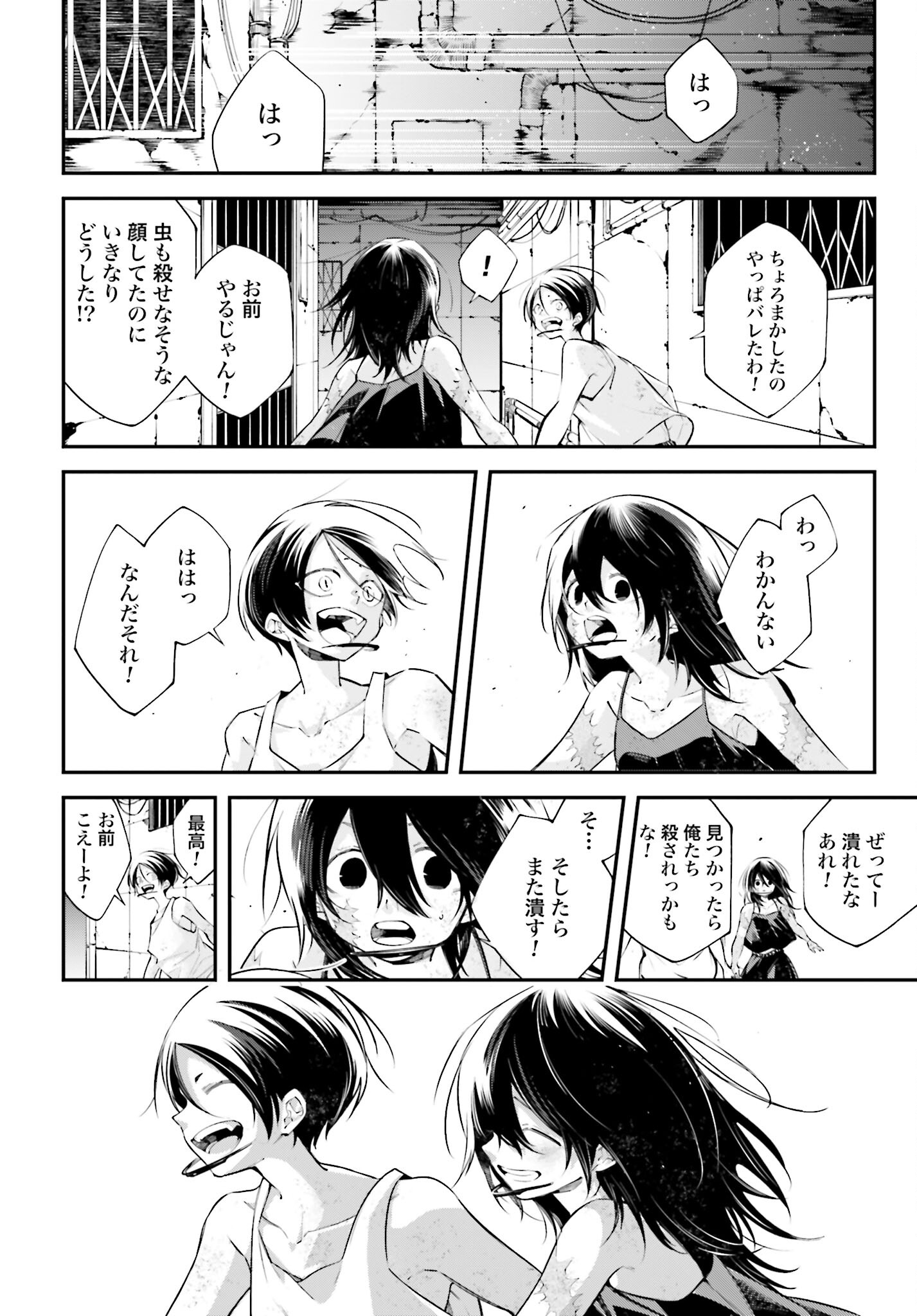 Rekkyou Sensen Chapter 11 page 6 - nihonkuni.com