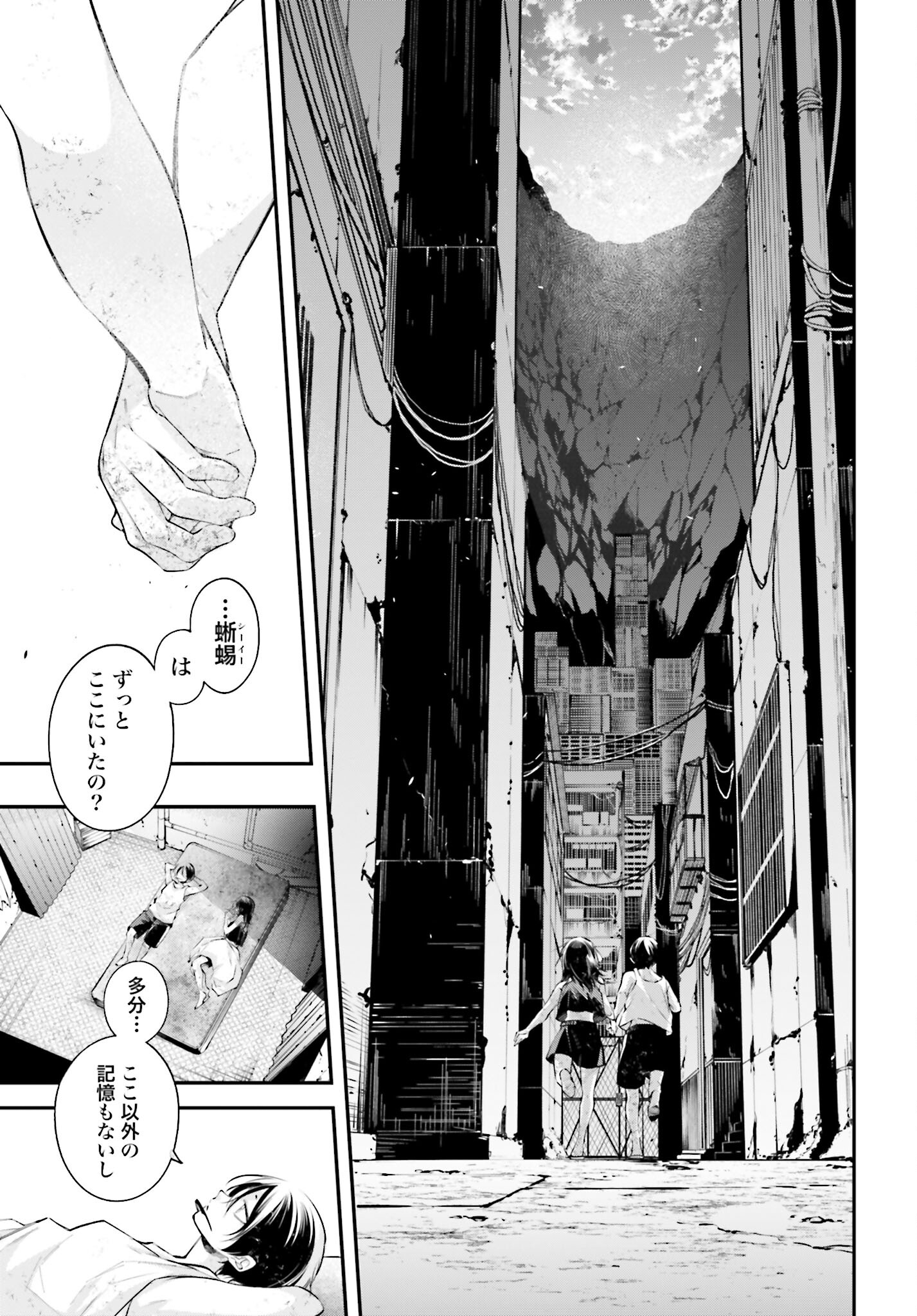 Rekkyou Sensen Chapter 11 page 7 - nihonkuni.com