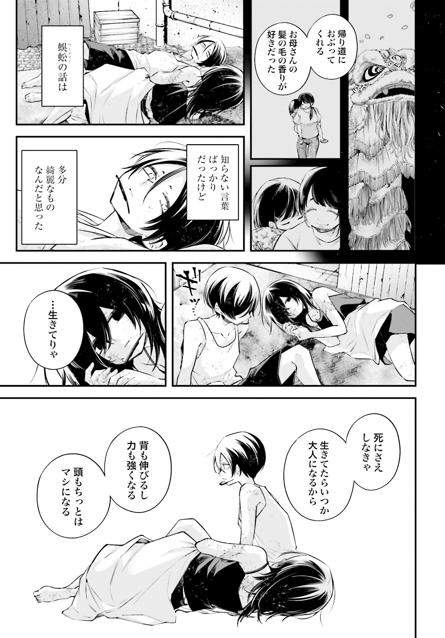 Rekkyou Sensen Chapter 11 page 9 - nihonkuni.com